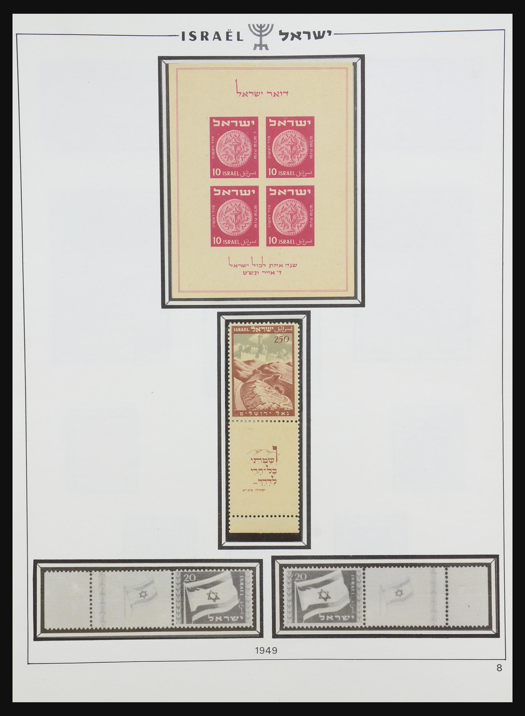 31197 002 - 31197 Israël 1948-2001.