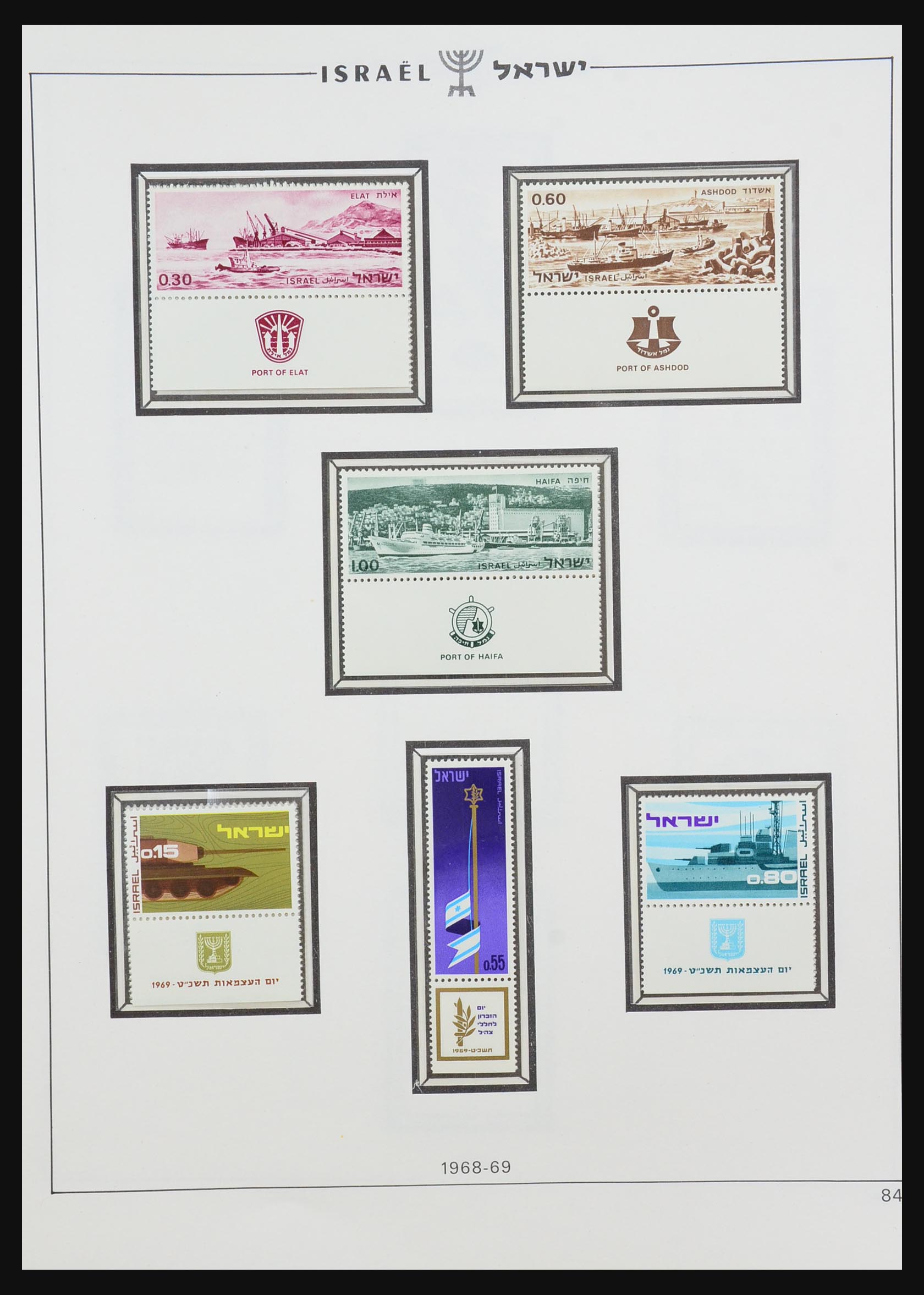 31197 064 - 31197 Israël 1948-2001.