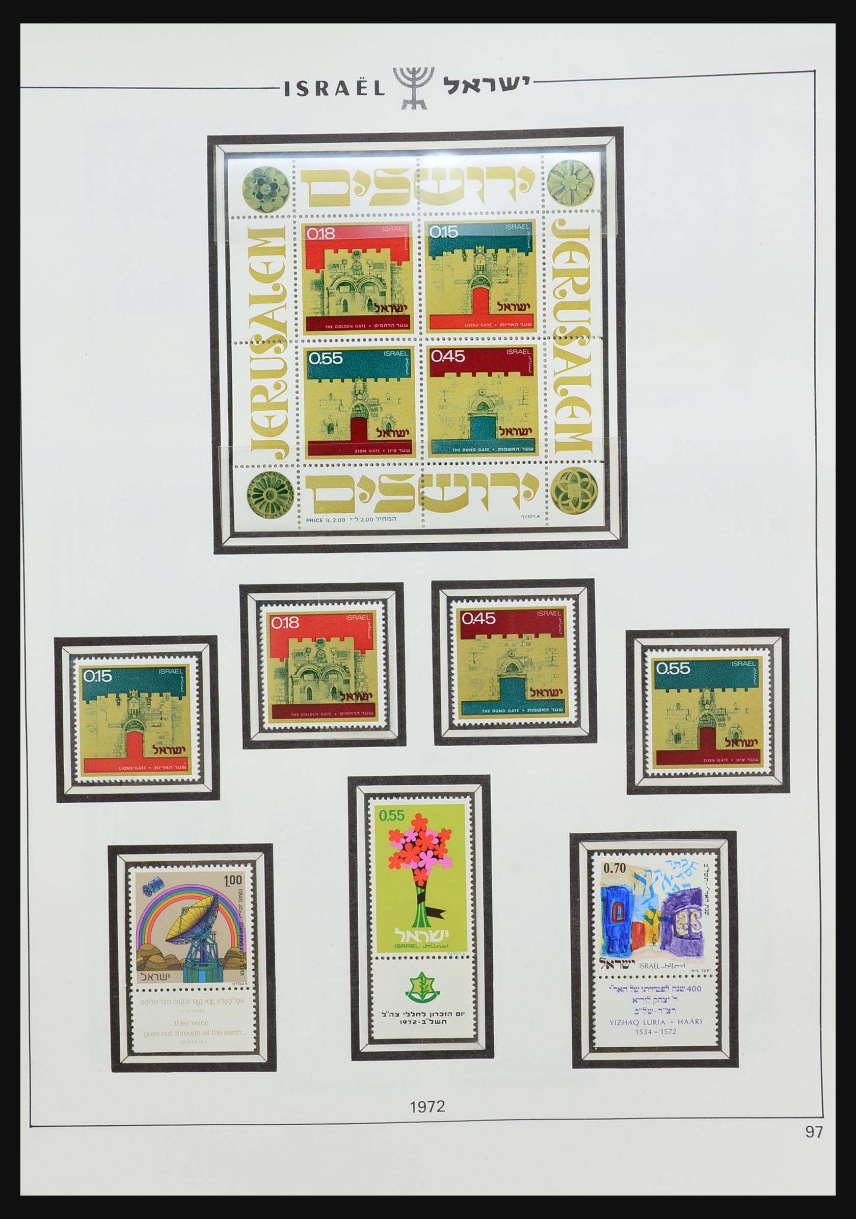 31197 084 - 31197 Israël 1948-2001.