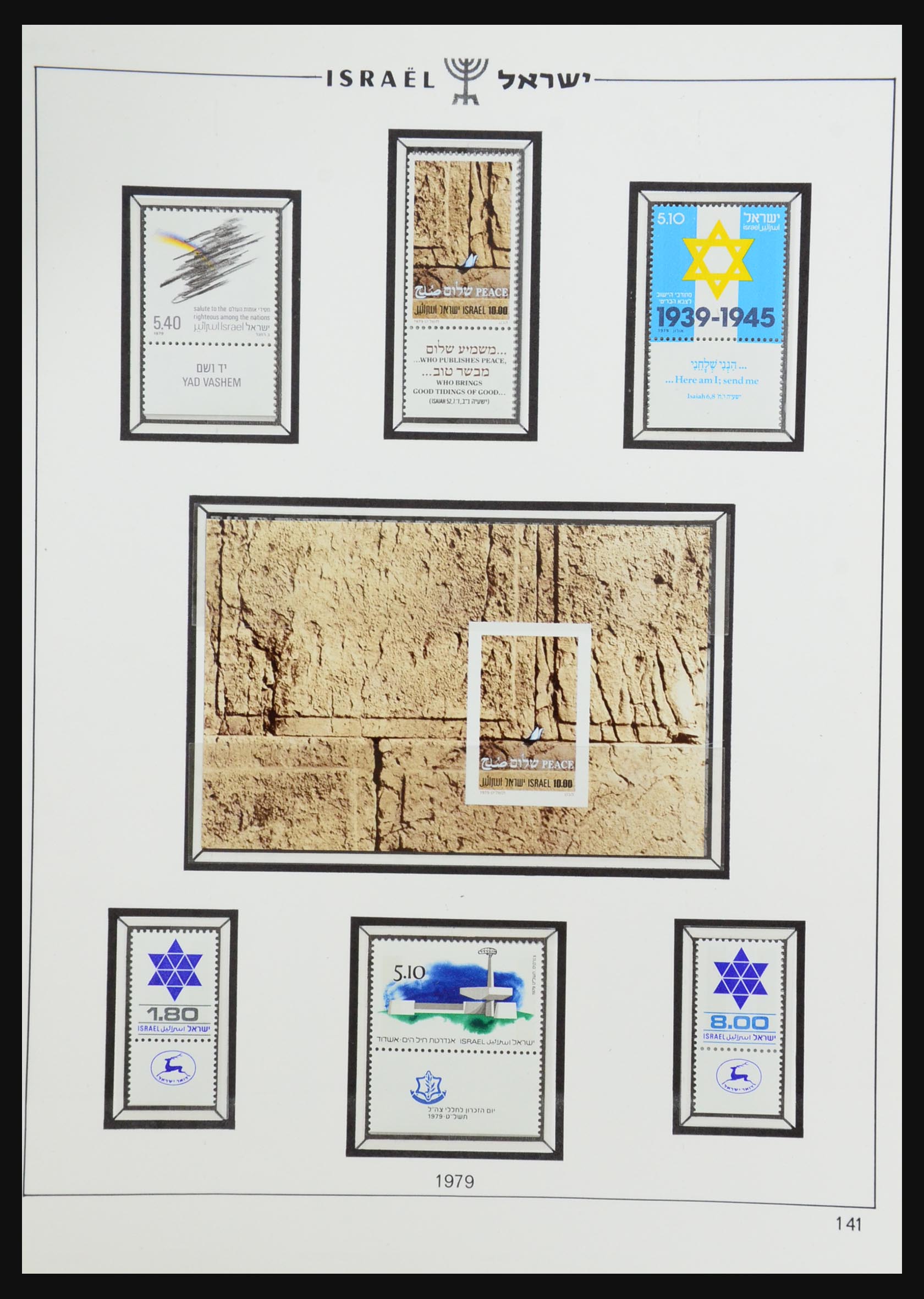 31197 129 - 31197 Israël 1948-2001.