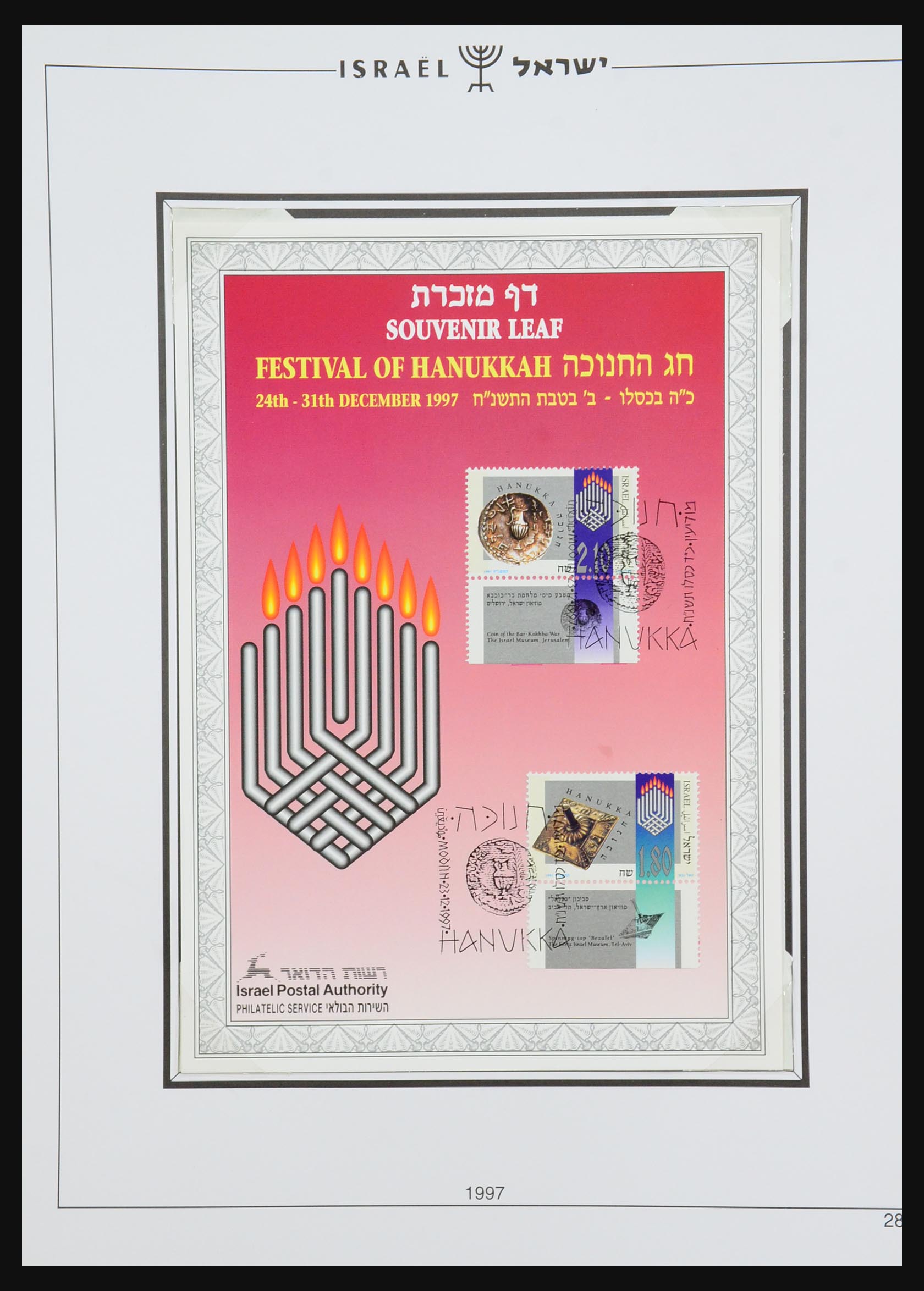 31197 292 - 31197 Israel 1948-2001.
