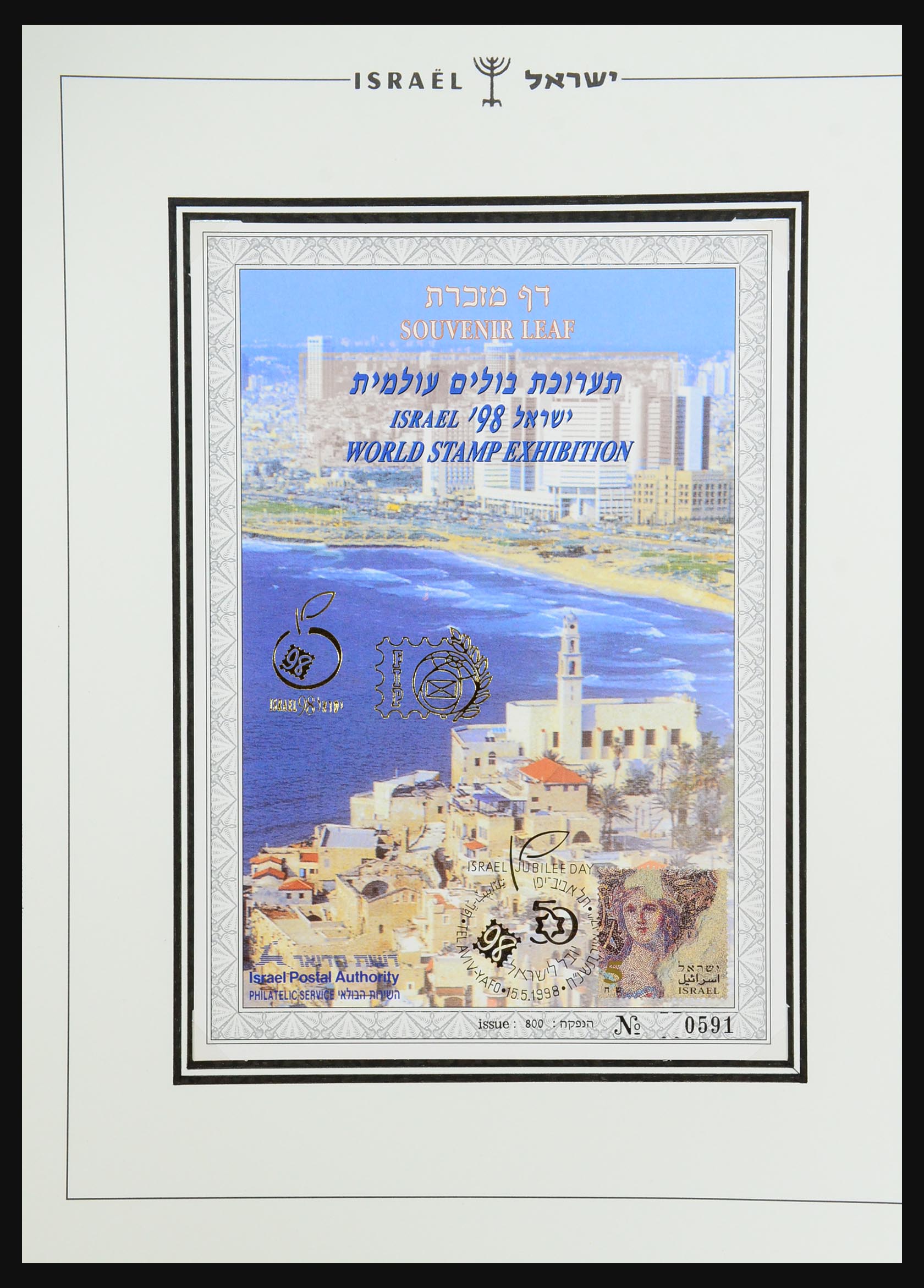 31197 301 - 31197 Israël 1948-2001.
