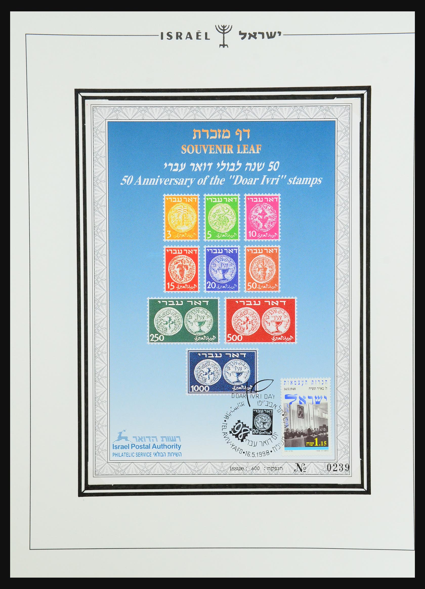 31197 302 - 31197 Israel 1948-2001.