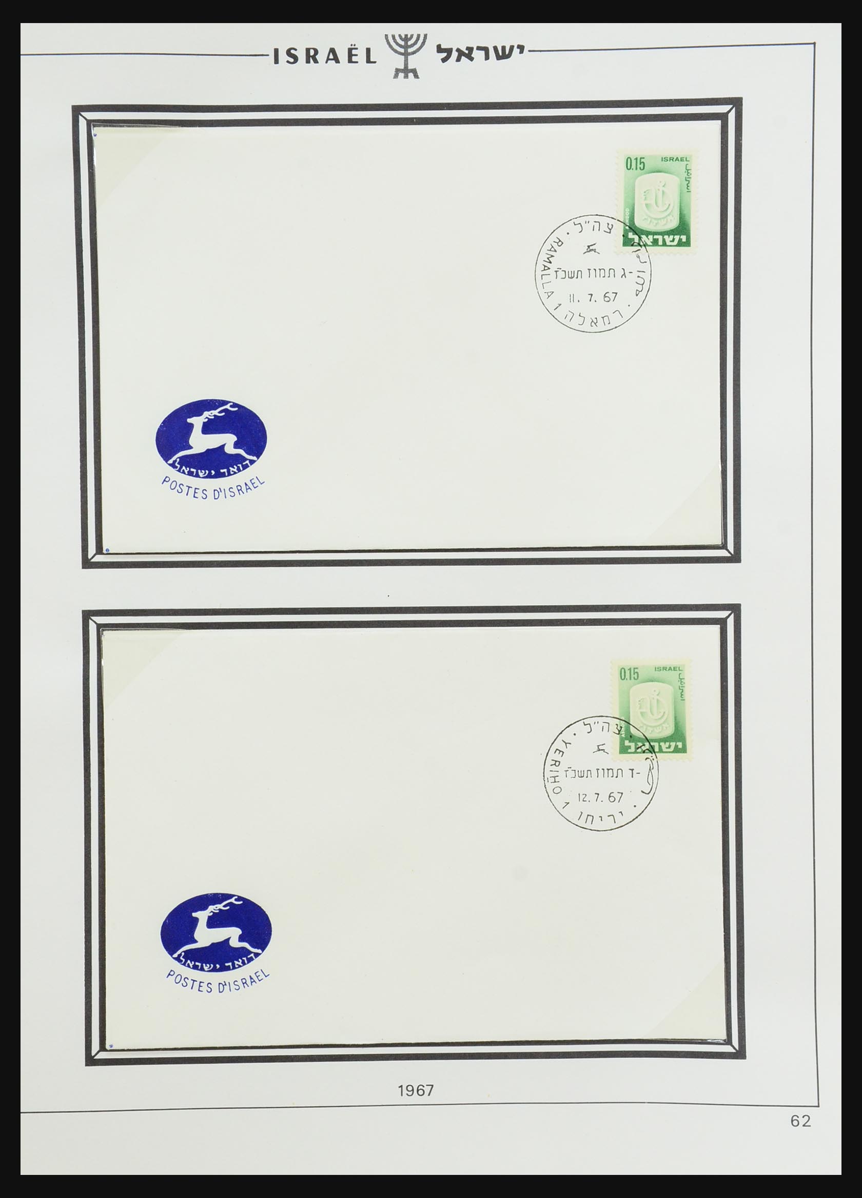 31197 352 - 31197 Israël 1948-2001.