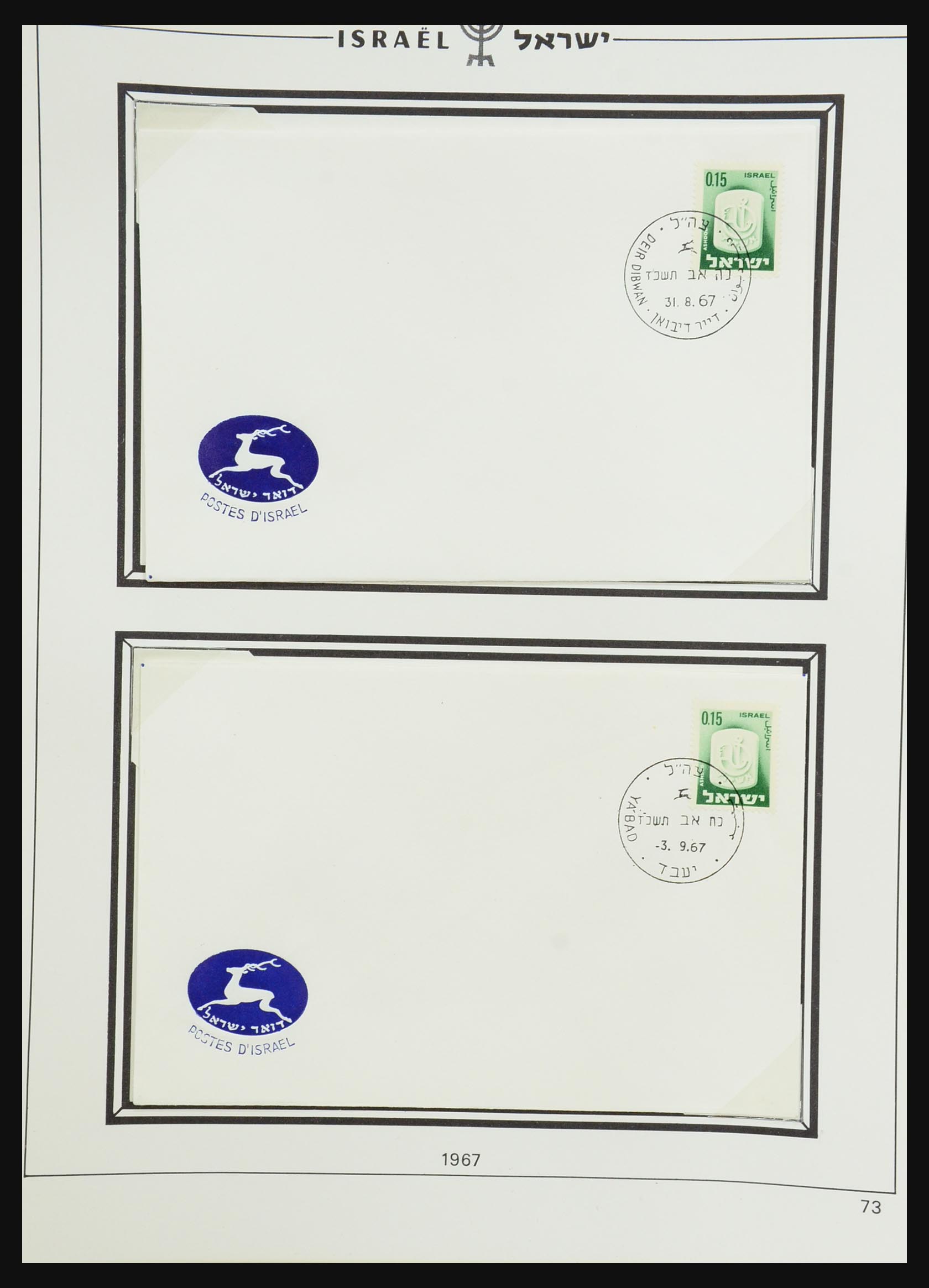 31197 363 - 31197 Israel 1948-2001.