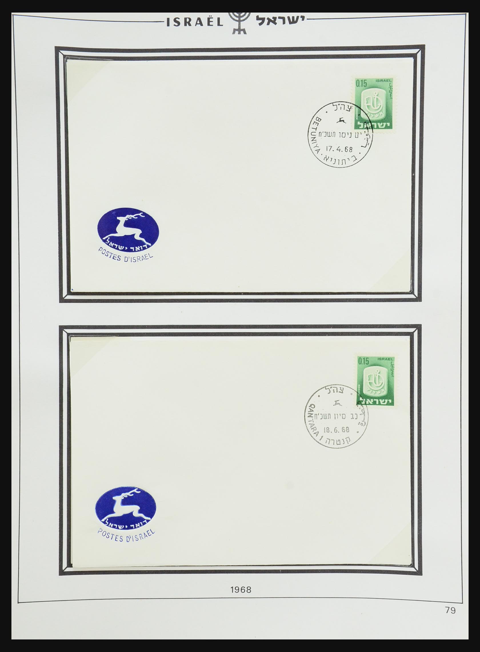 31197 369 - 31197 Israël 1948-2001.