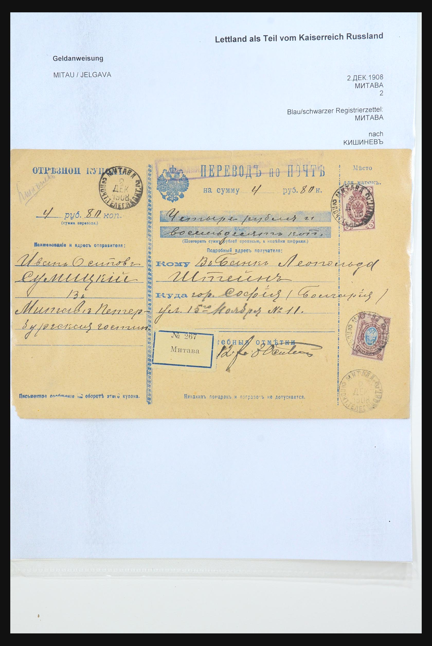 31305 022 - 31305 Latvia as part of Russia 1817-1918.