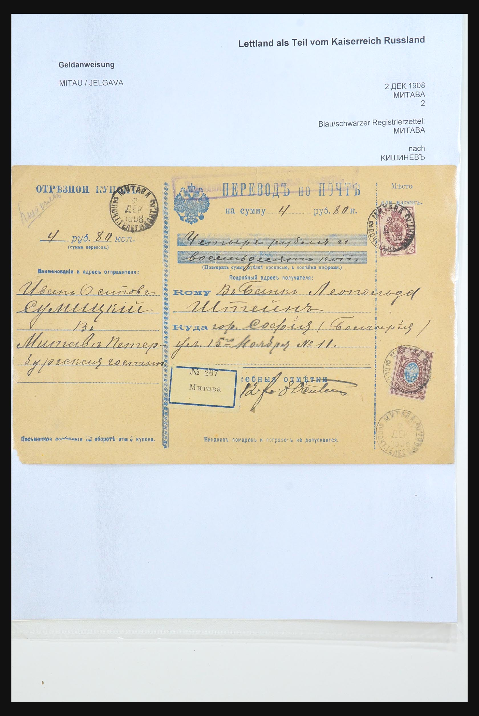 31305 022 - 31305 Letland als deel van Rusland 1817-1918.