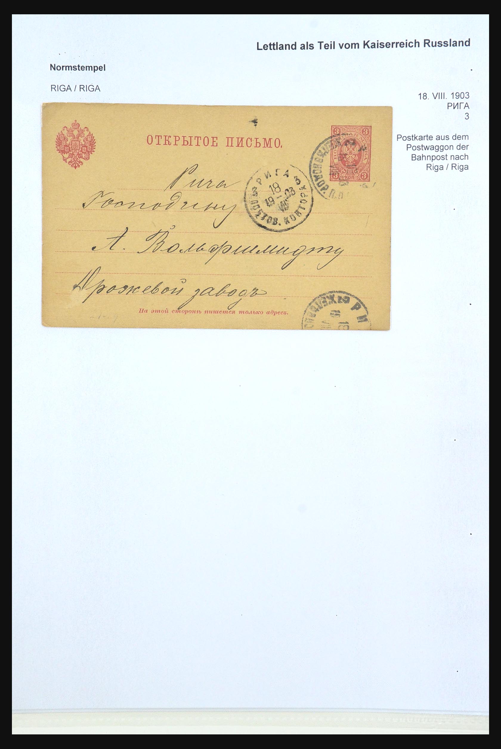 31305 039 - 31305 Latvia as part of Russia 1817-1918.