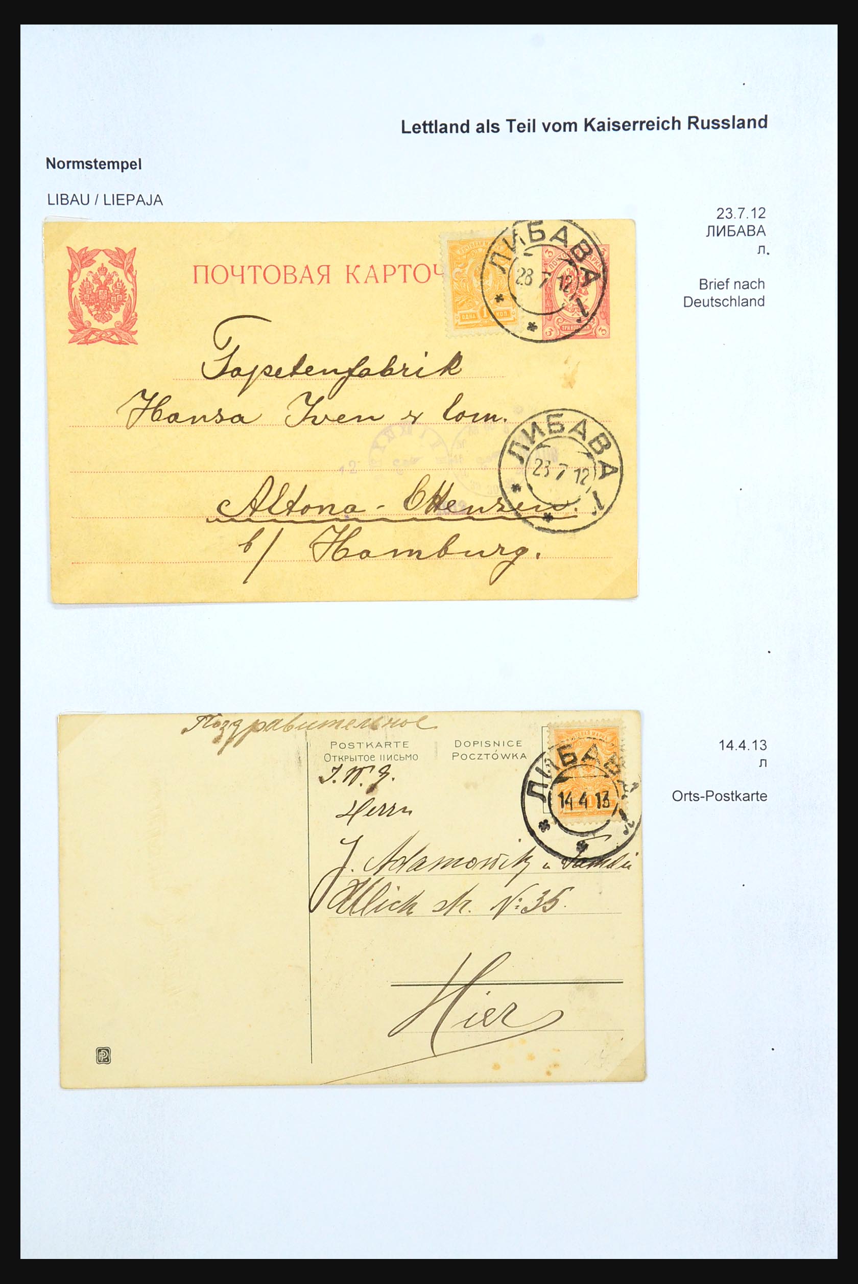 31305 057 - 31305 Latvia as part of Russia 1817-1918.