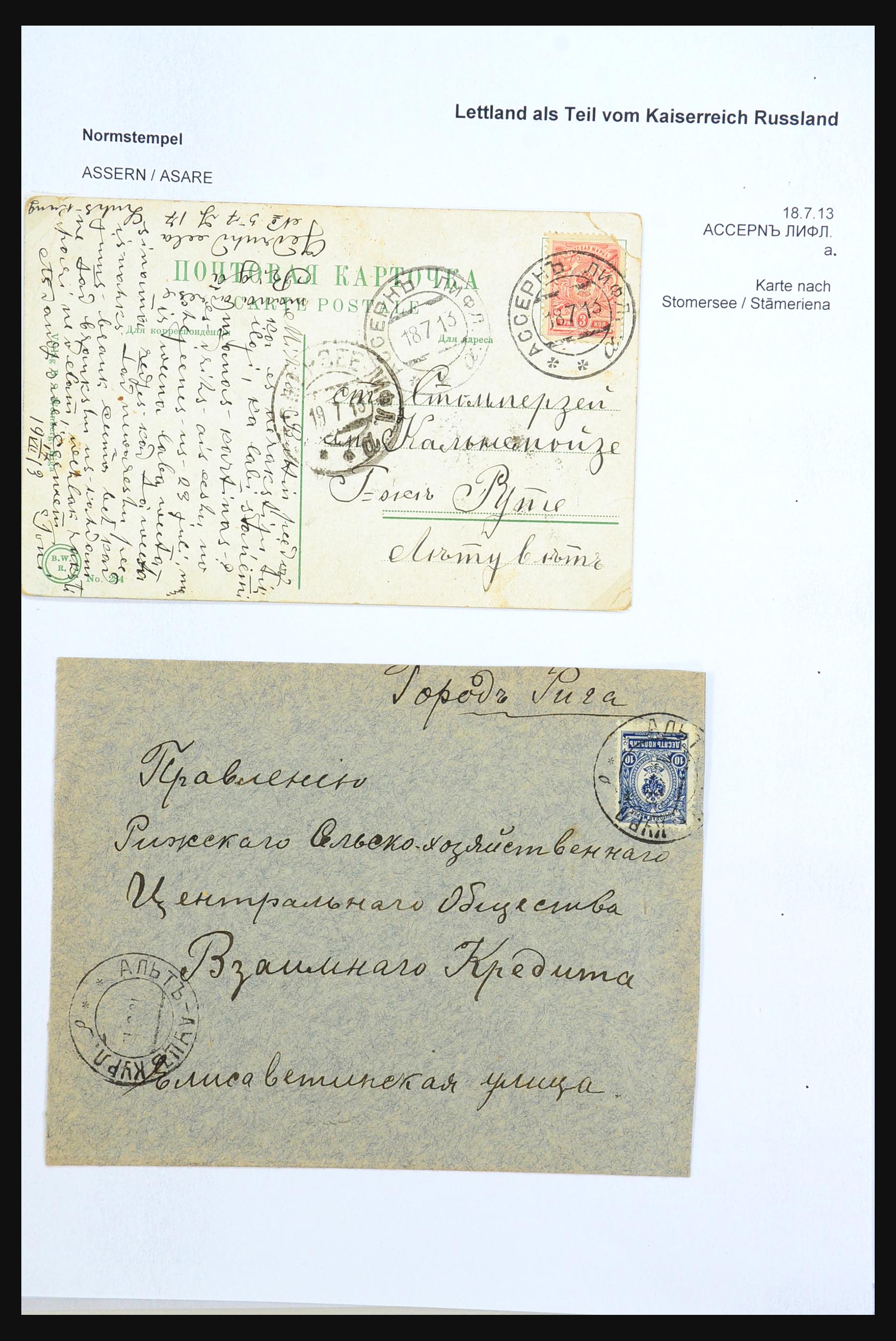31305 078 - 31305 Latvia as part of Russia 1817-1918.