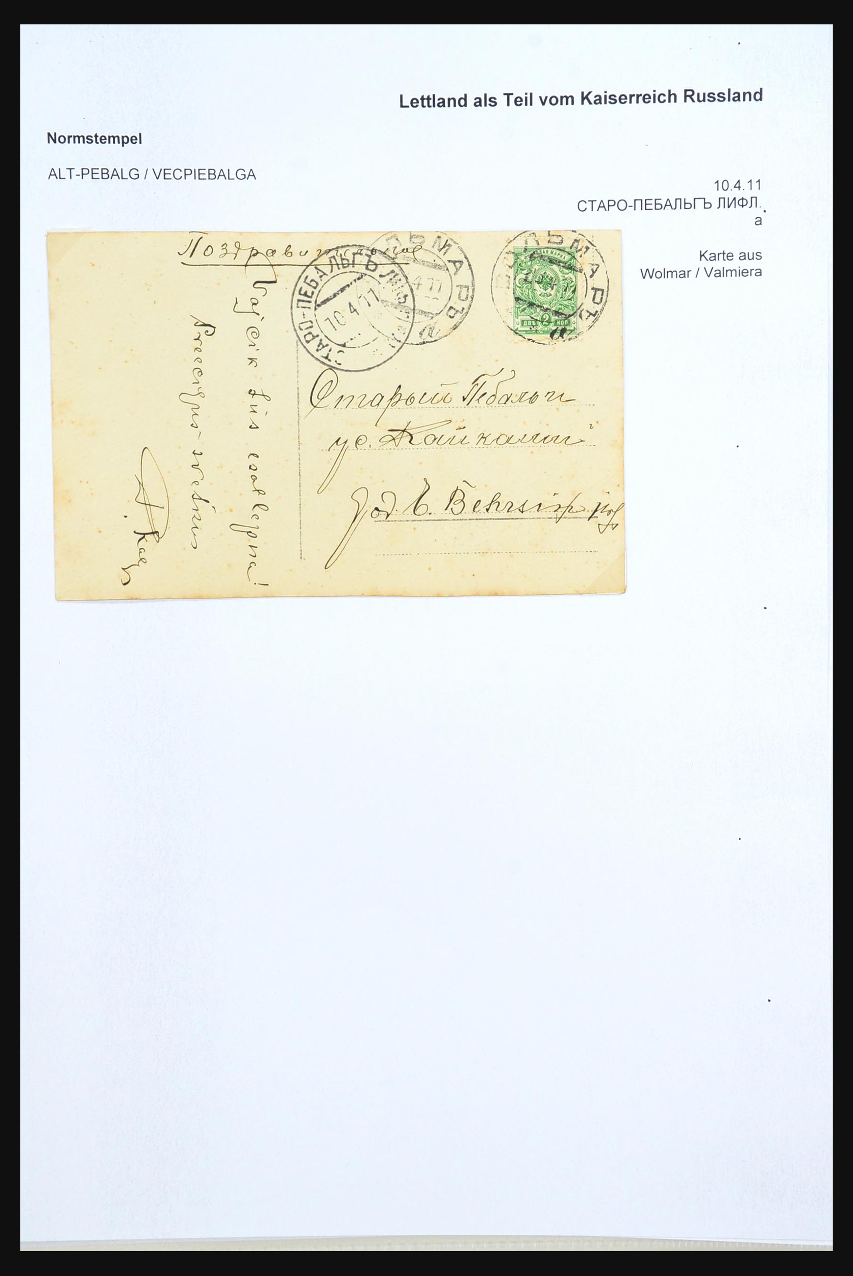 31305 082 - 31305 Latvia as part of Russia 1817-1918.