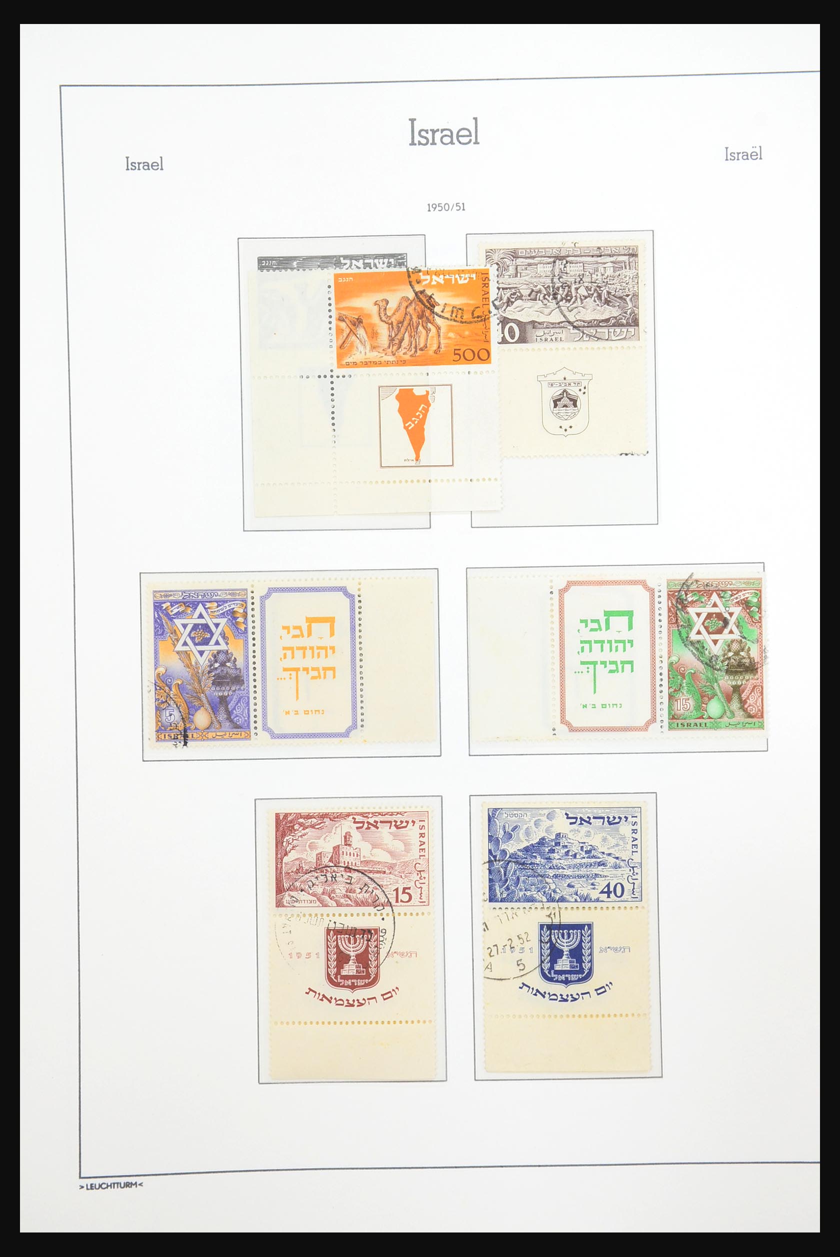 31315 013 - 31315 Israël 1948-1974.