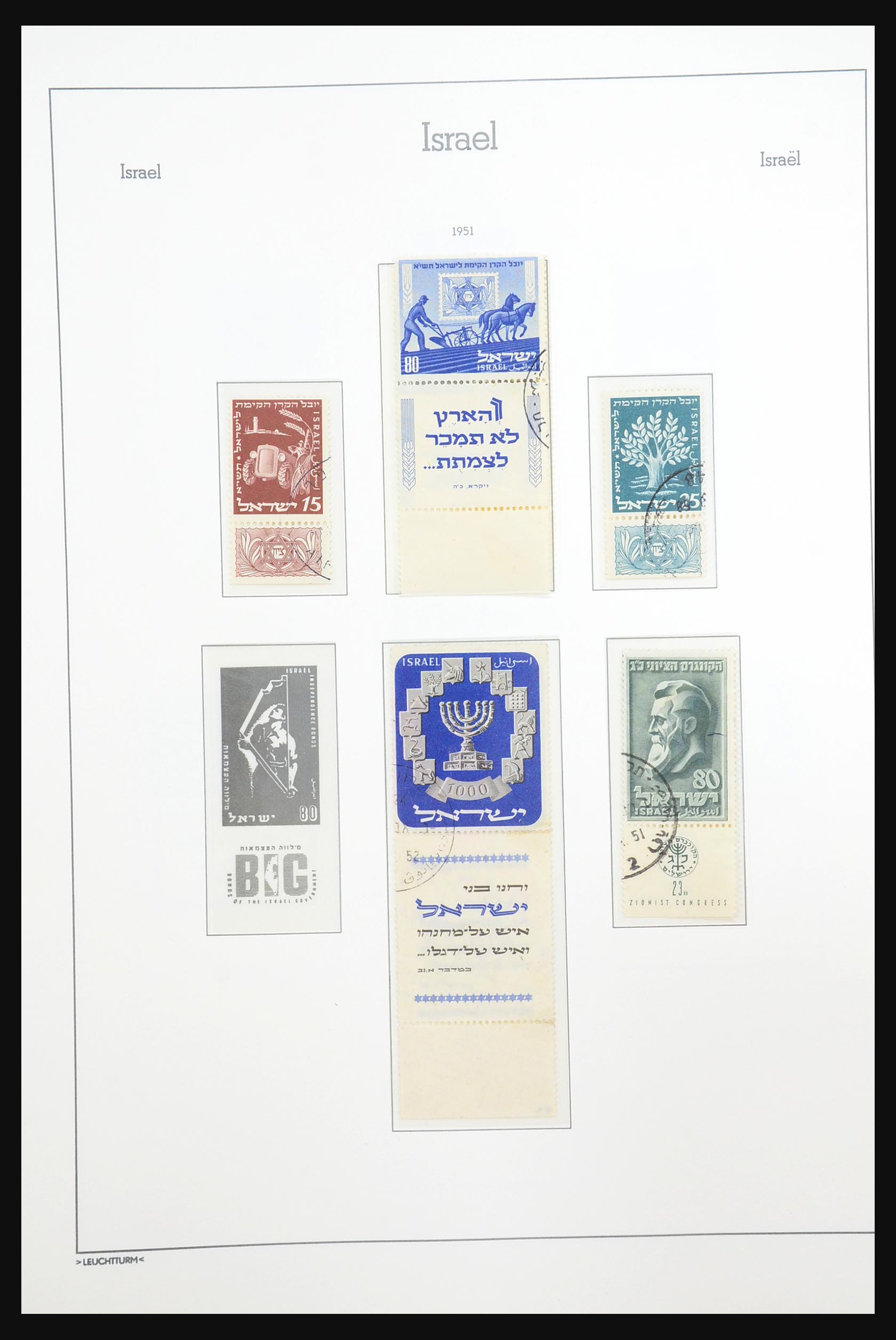 31315 014 - 31315 Israël 1948-1974.