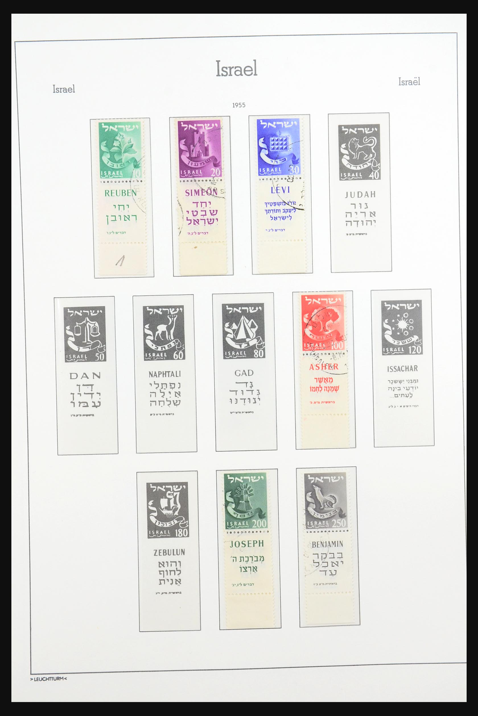 31315 024 - 31315 Israël 1948-1974.