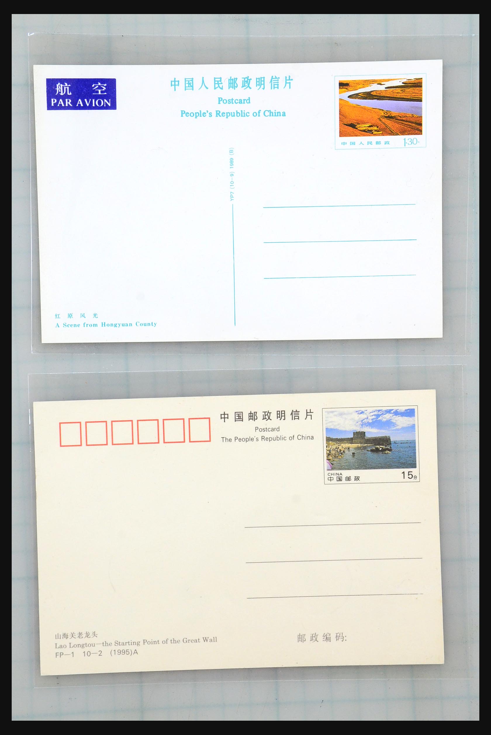 31355 001 - 31355 Asia covers 1900-1980.