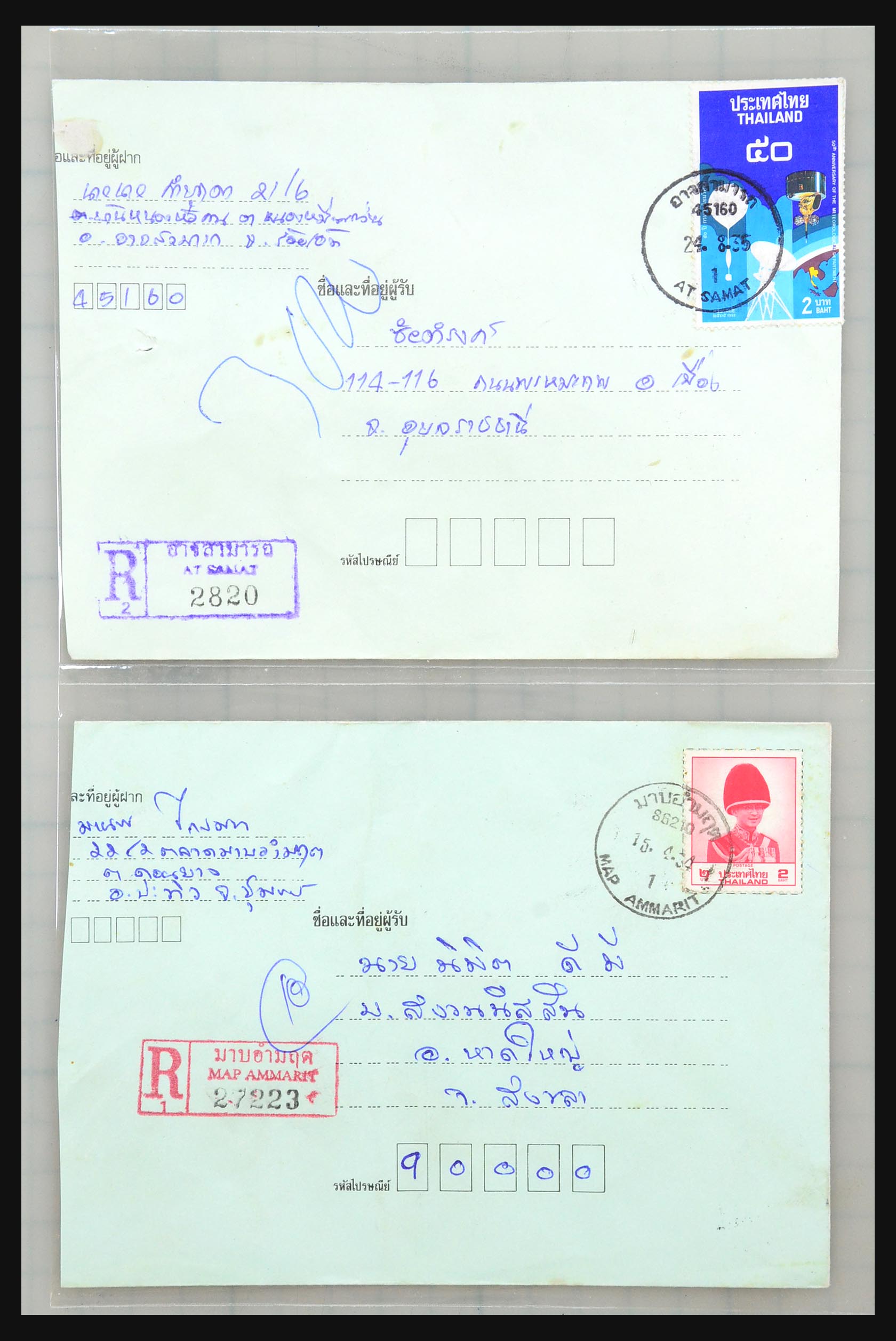 31355 022 - 31355 Azië brieven 1900-1980.