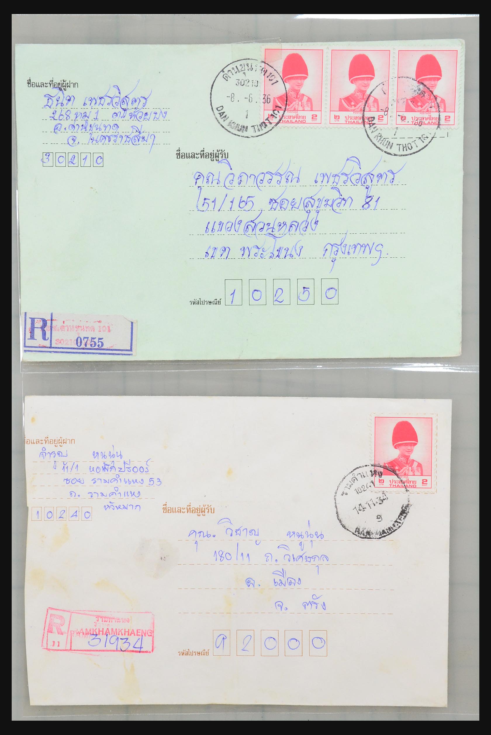 31355 025 - 31355 Azië brieven 1900-1980.