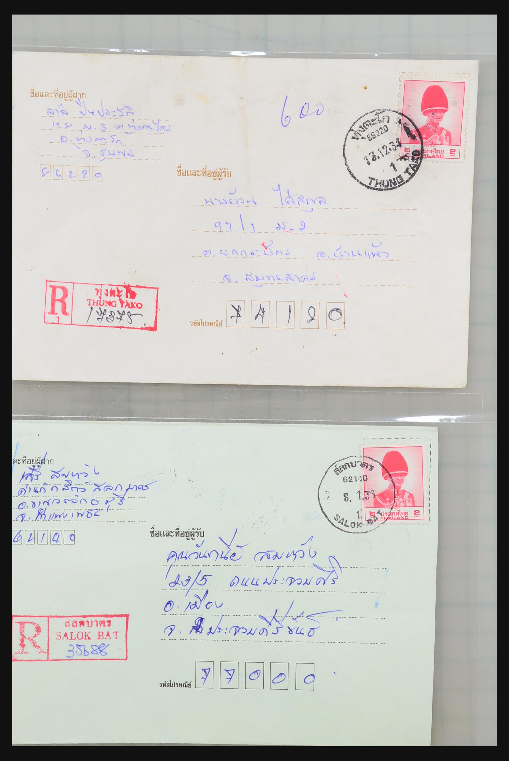31355 027 - 31355 Azië brieven 1900-1980.