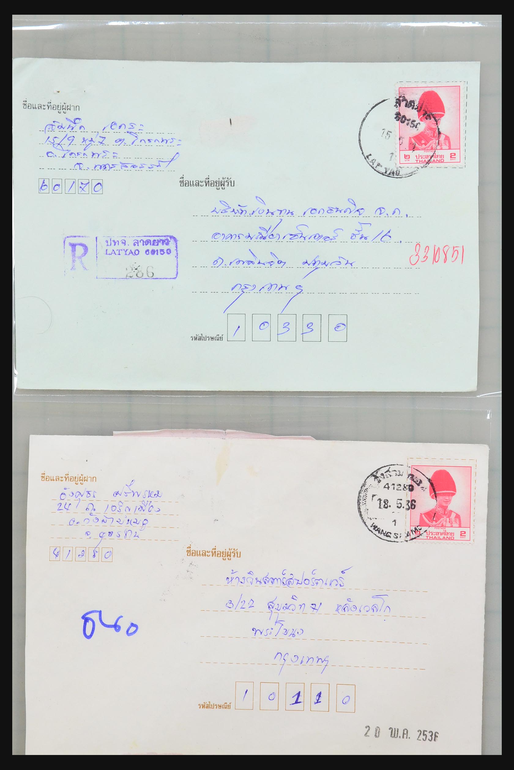 31355 029 - 31355 Azië brieven 1900-1980.