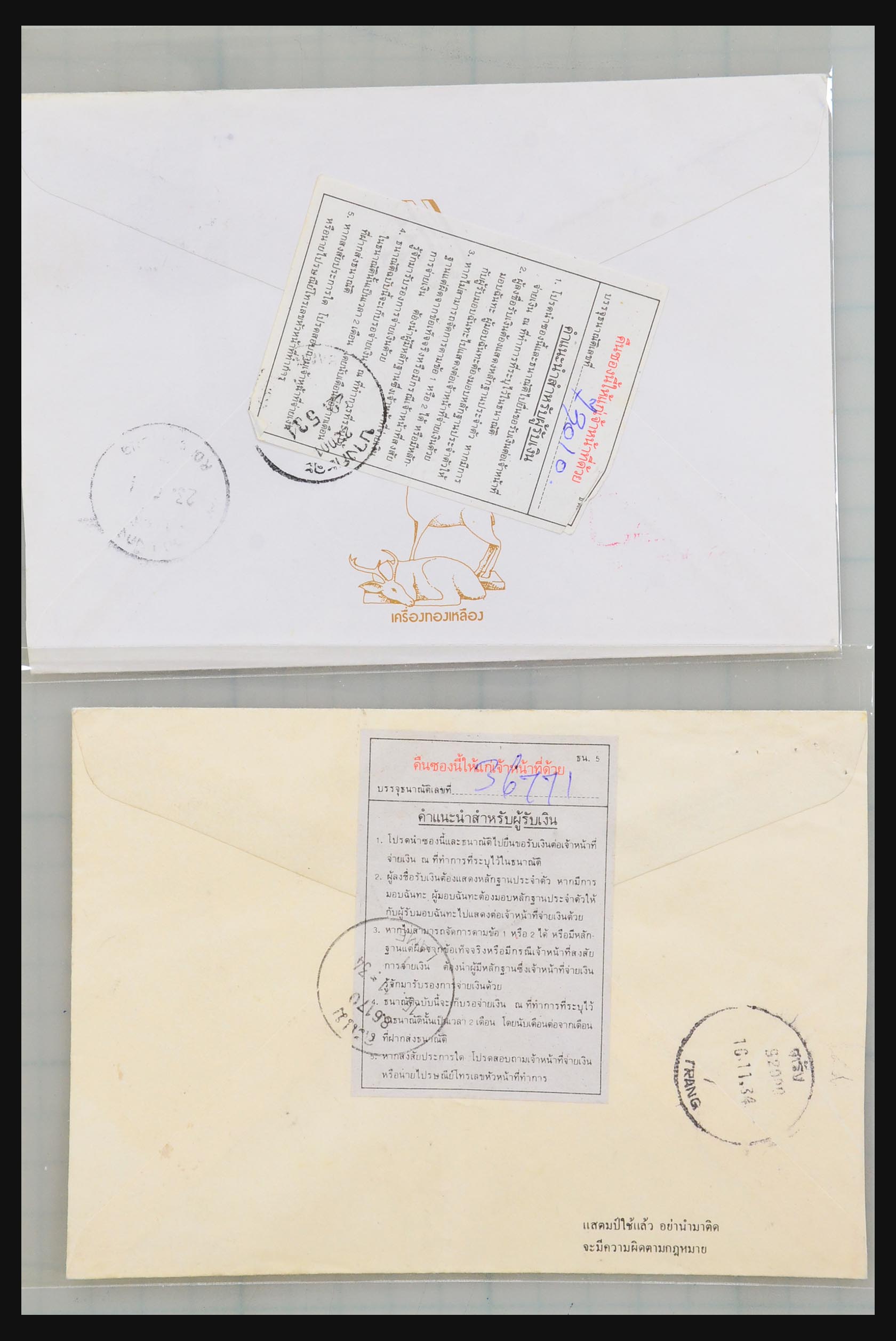 31355 032 - 31355 Azië brieven 1900-1980.