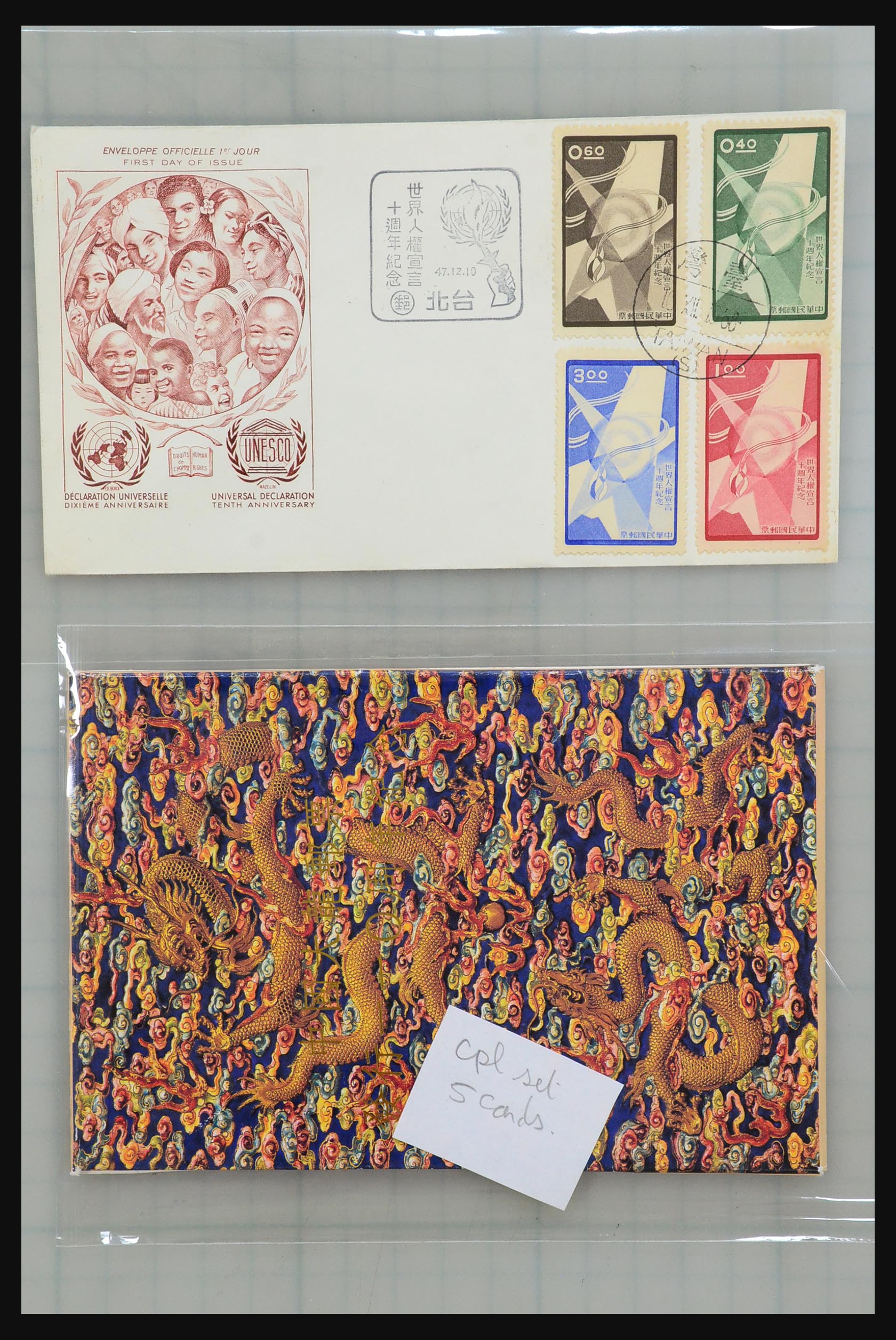 31355 059 - 31355 Azië brieven 1900-1980.