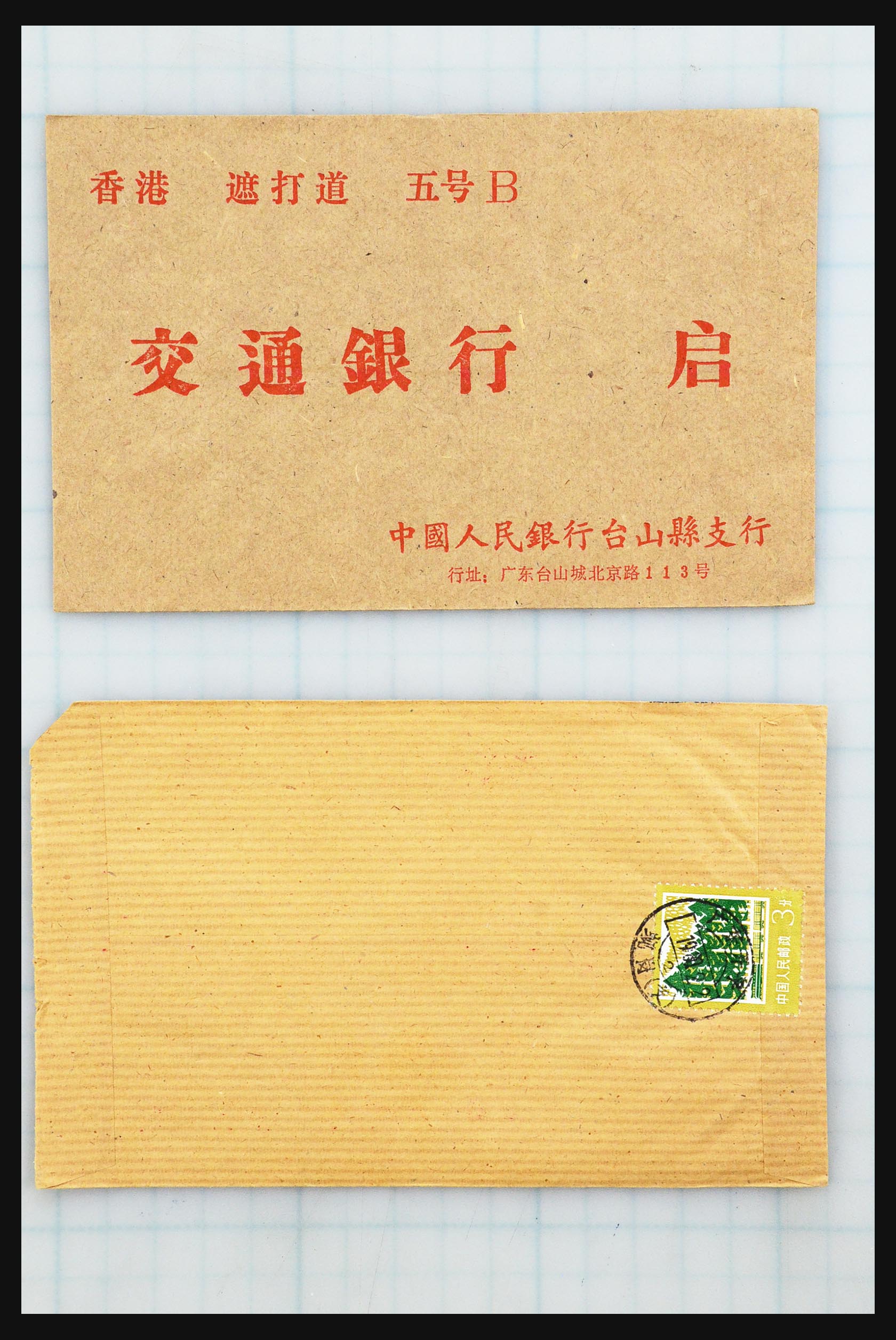 31355 069 - 31355 Azië brieven 1900-1980.