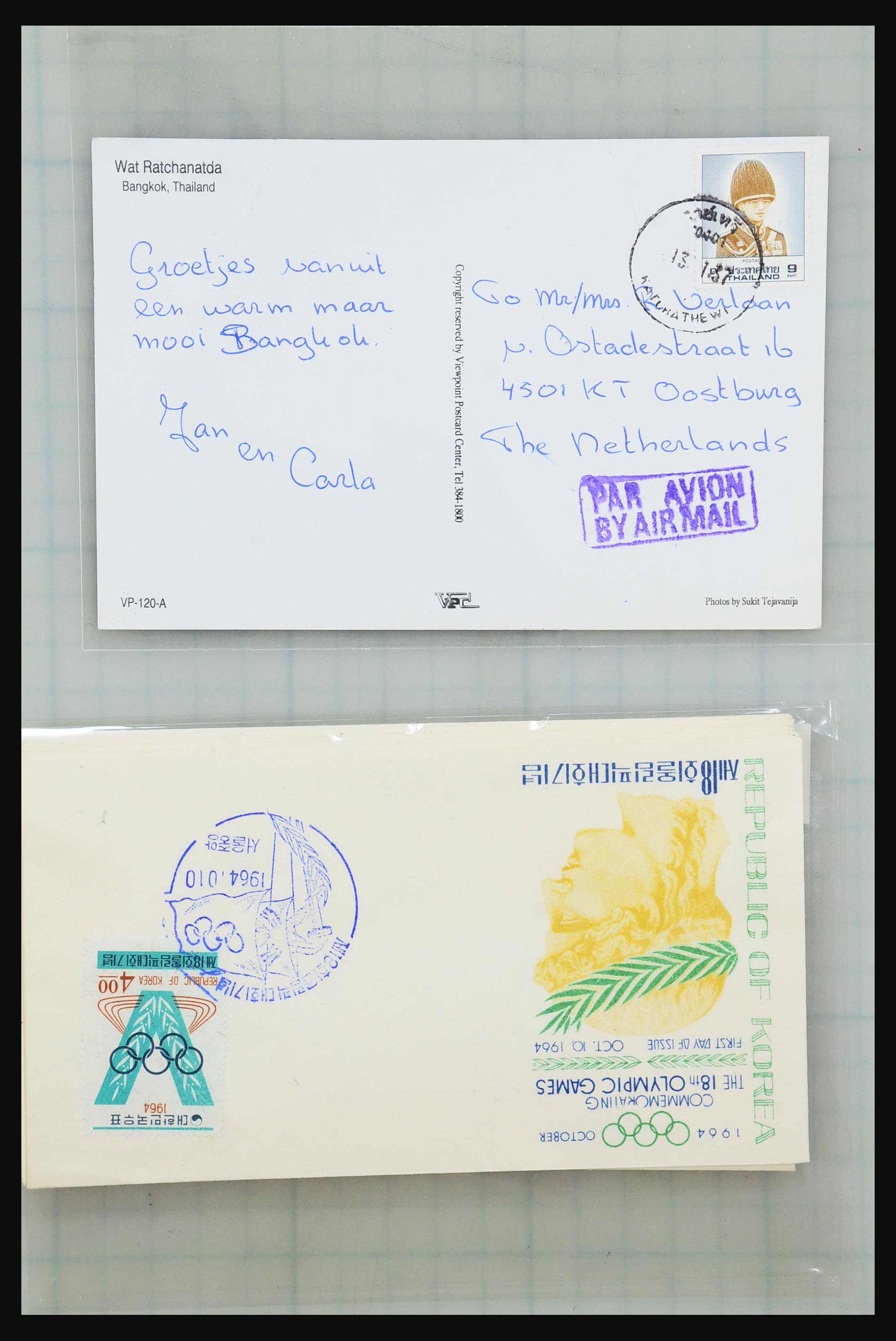 31355 095 - 31355 Azië brieven 1900-1980.
