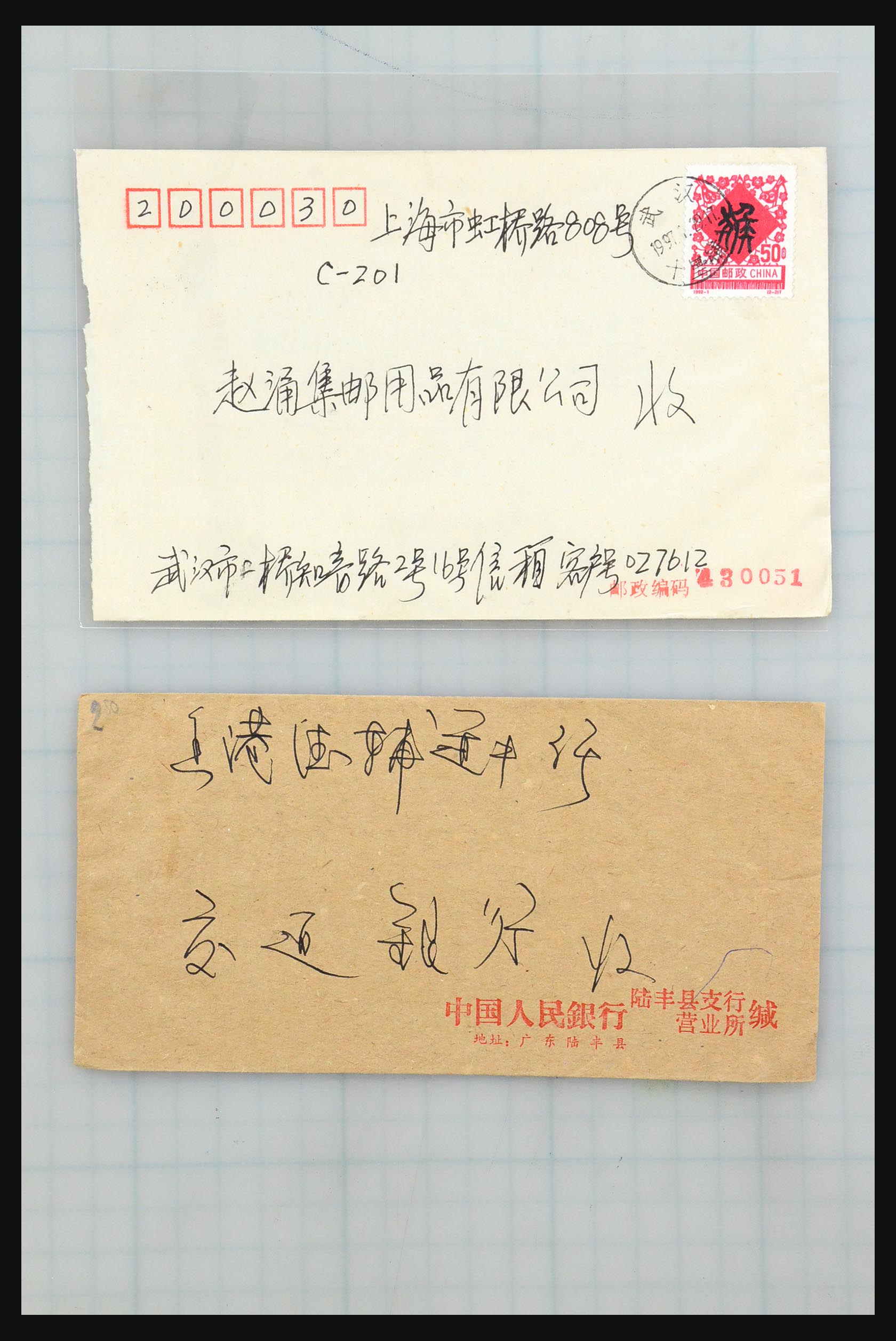 31355 144 - 31355 Asia covers 1900-1980.