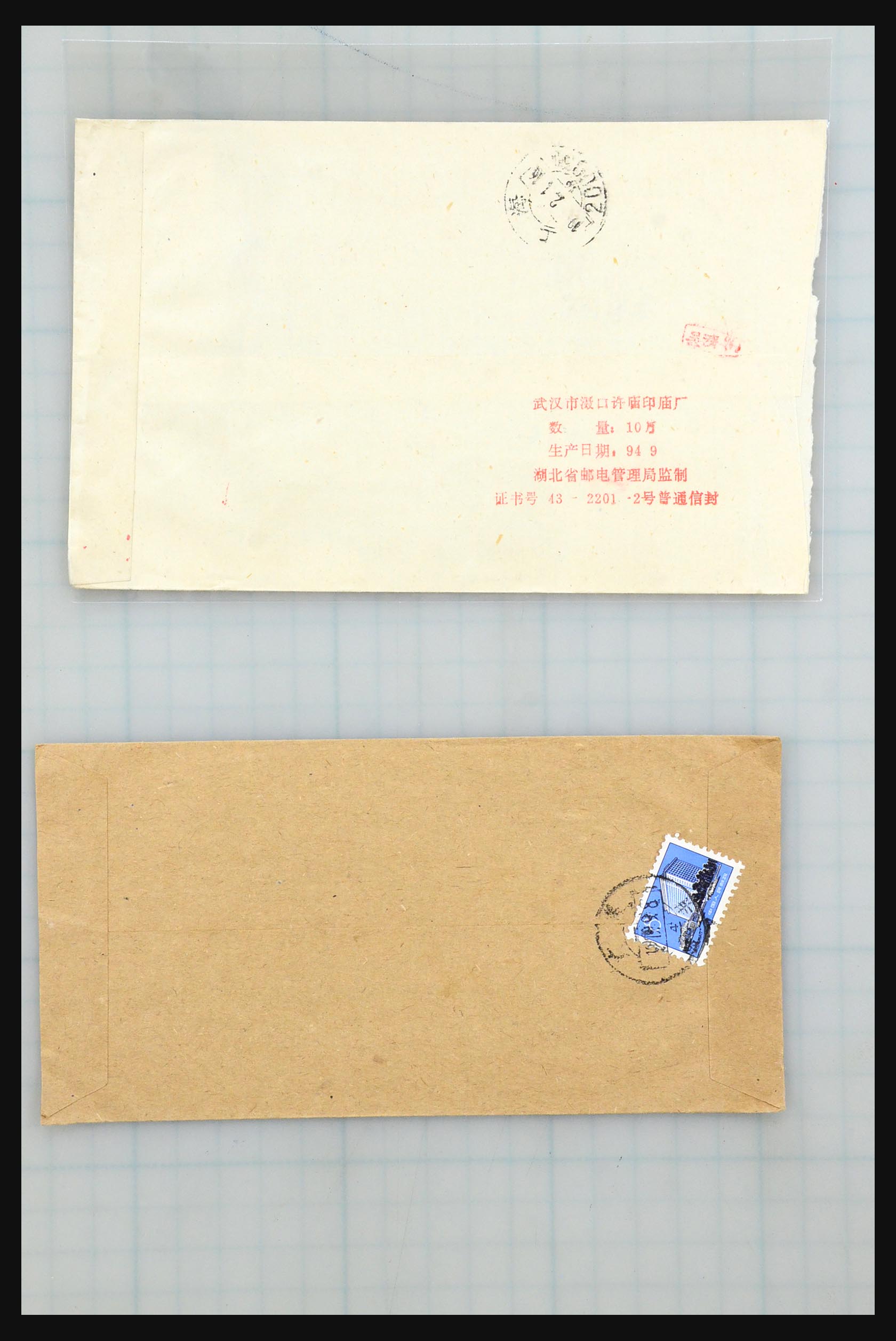 31355 145 - 31355 Asia covers 1900-1980.