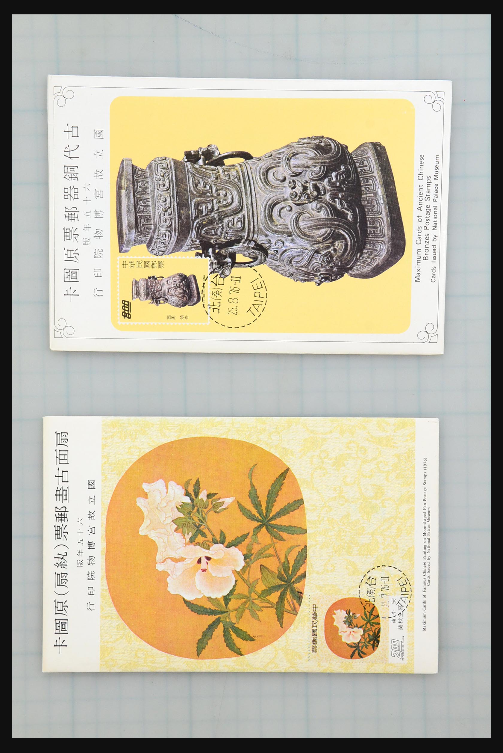 31355 154 - 31355 Asia covers 1900-1980.