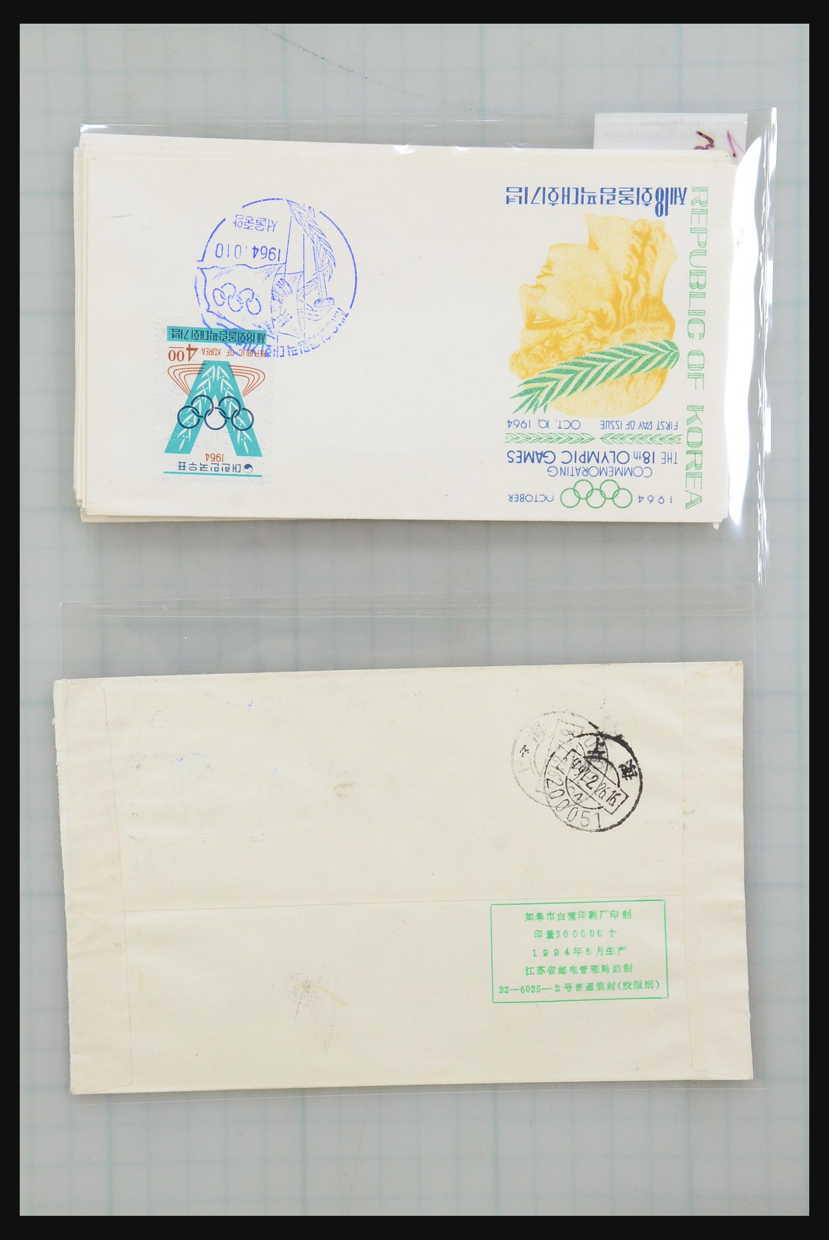 31355 204 - 31355 Asia covers 1900-1980.