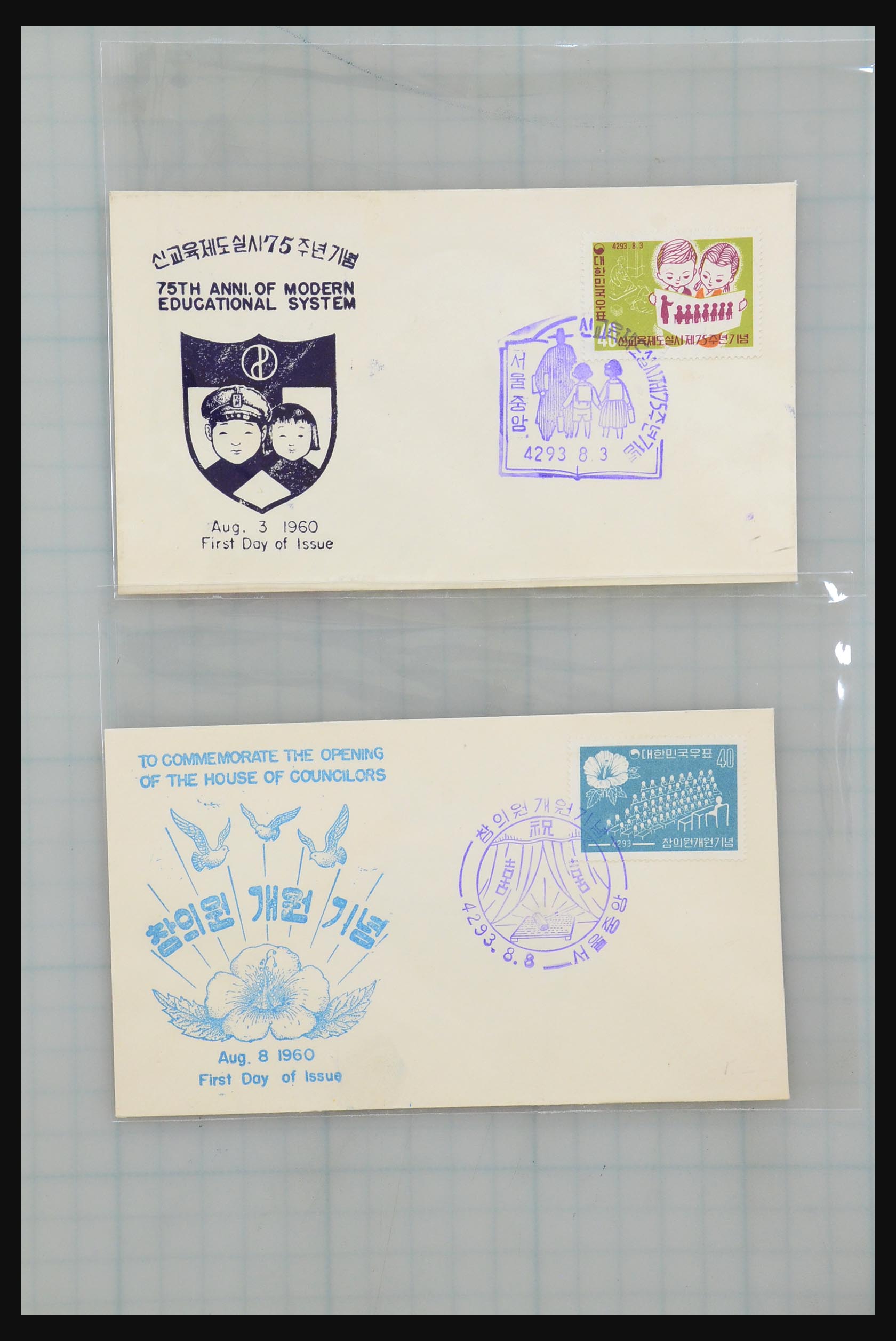 31355 207 - 31355 Asia covers 1900-1980.