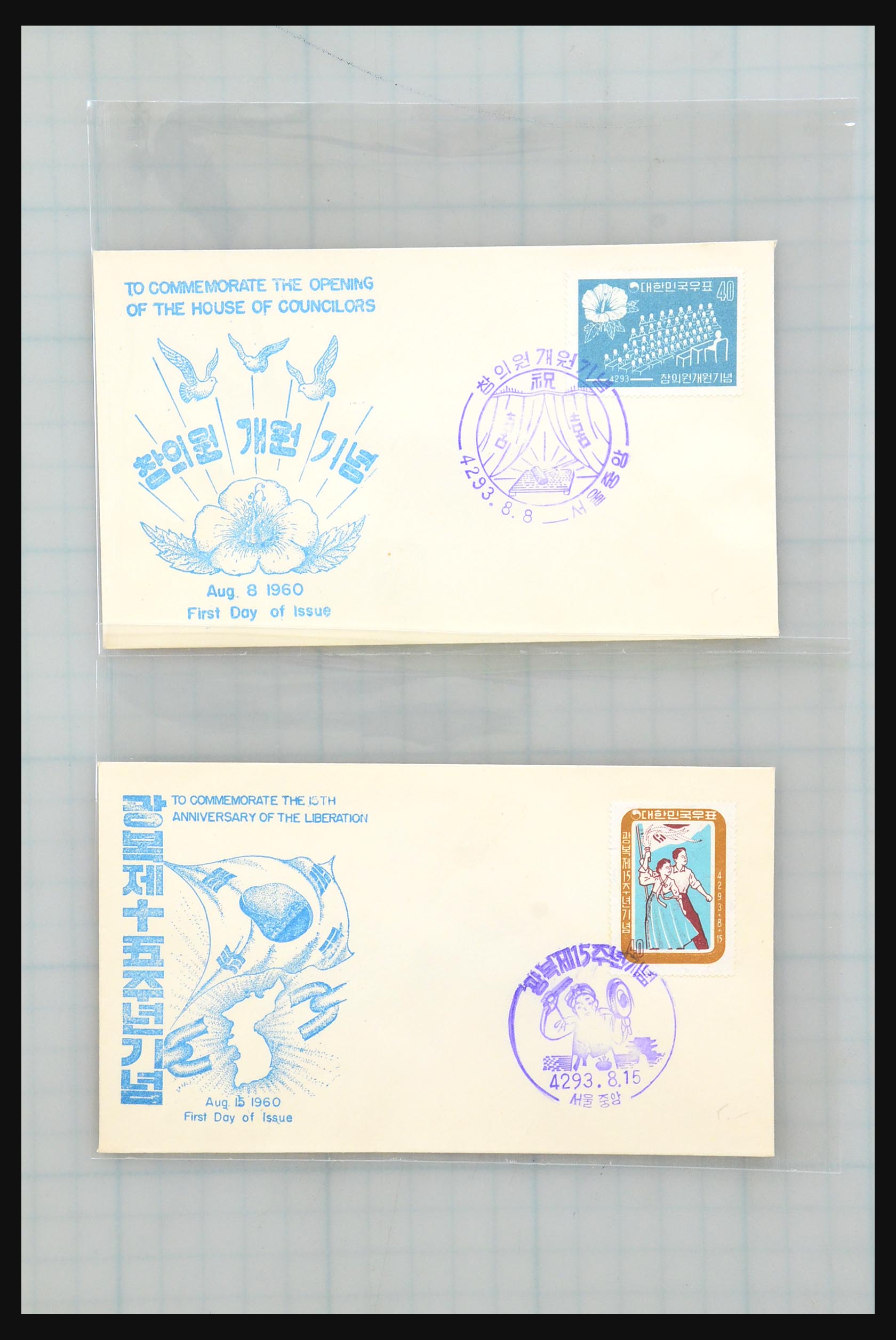 31355 208 - 31355 Asia covers 1900-1980.