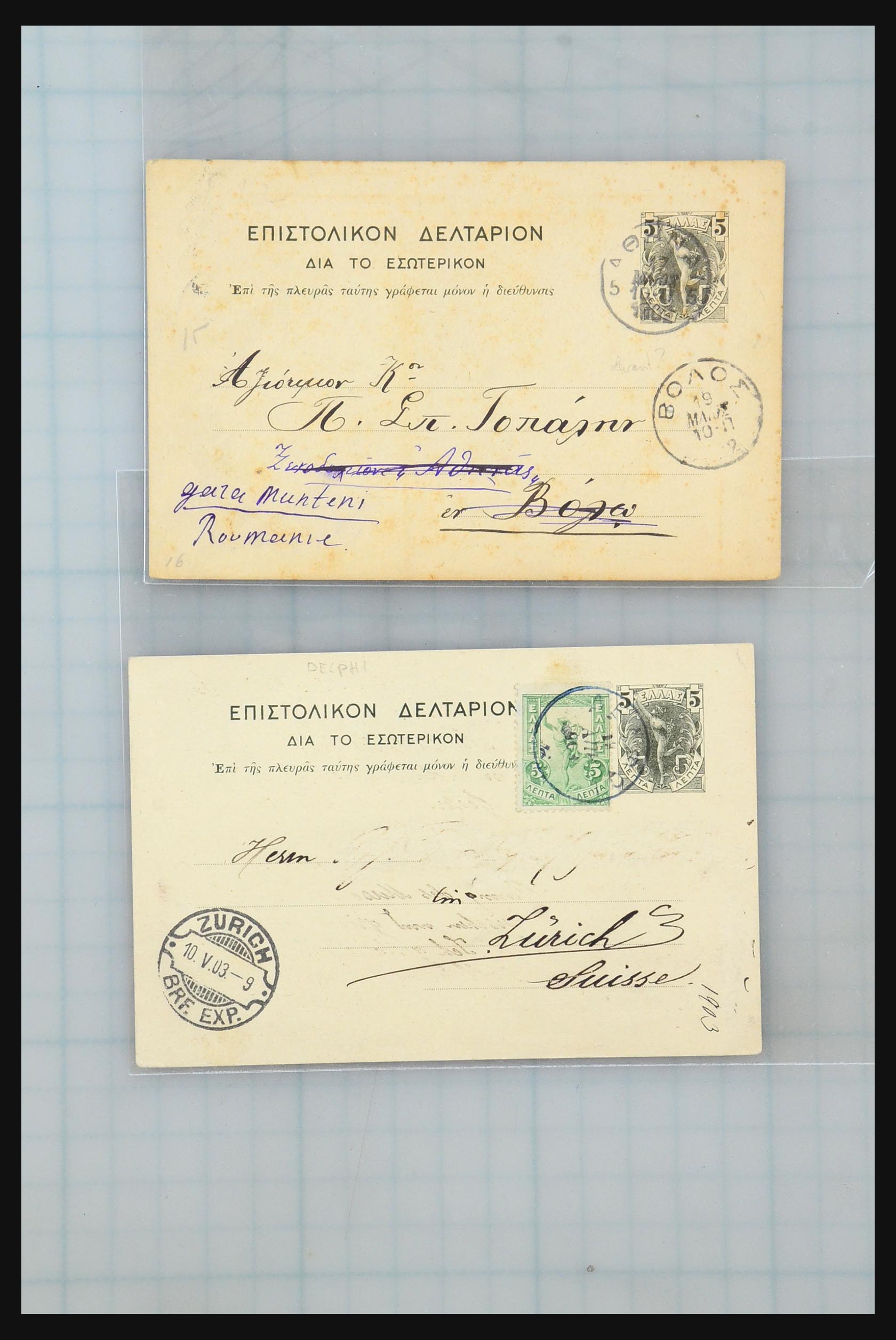 31358 029 - 31358 Portugal/Luxemburg/Griekenland brieven 1880-1960.