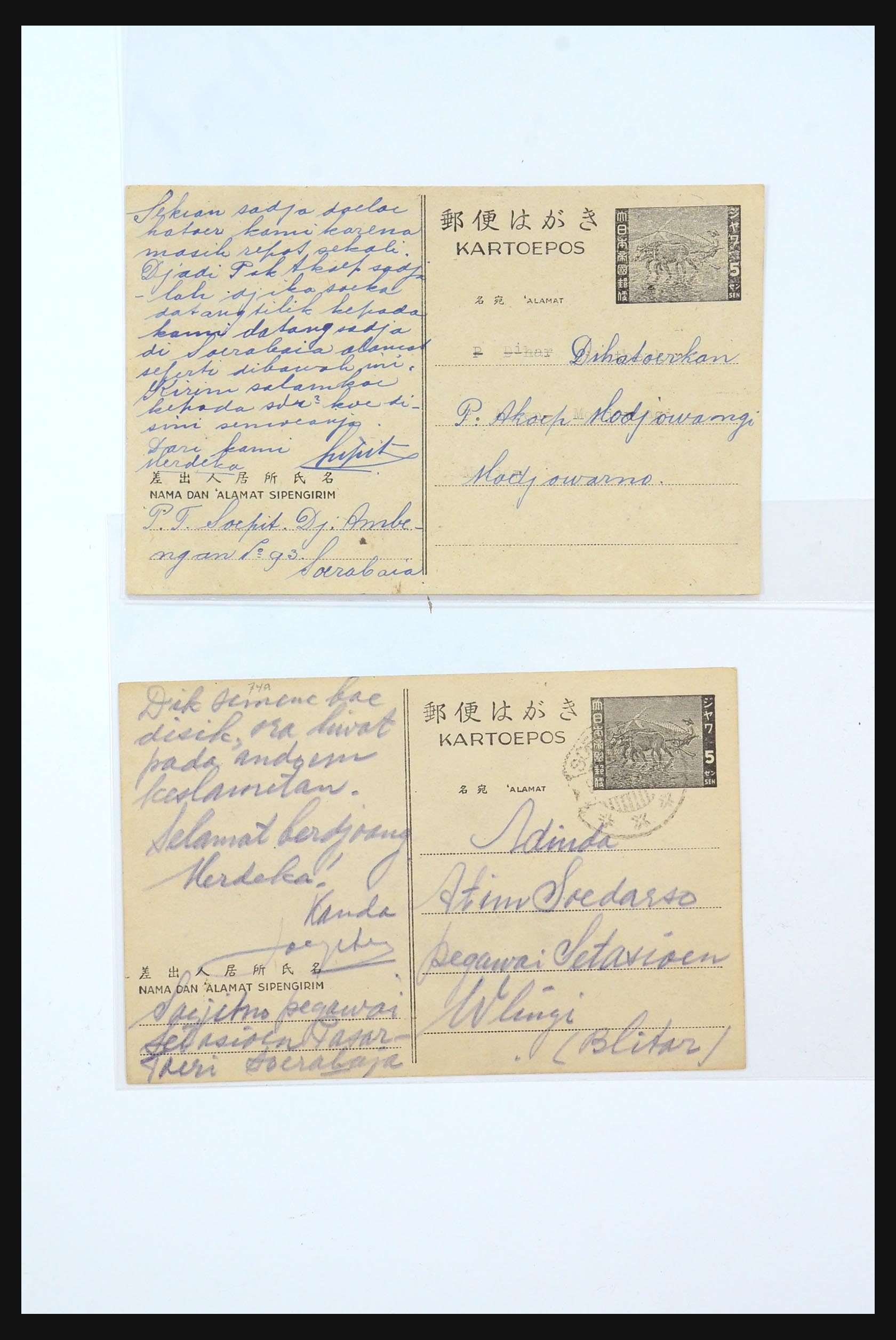 31362 020 - 31362 Netherlands Indies Japanese occupation covers 1942-1945.