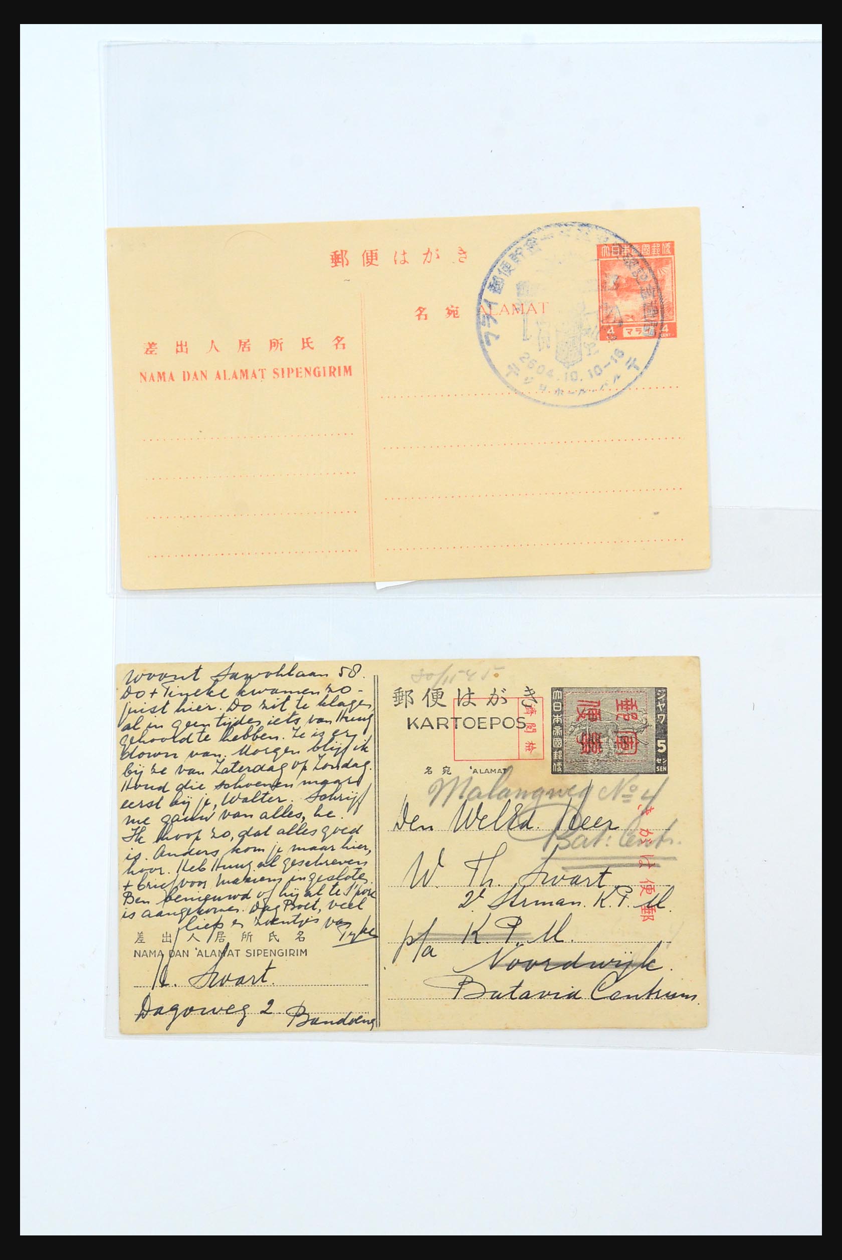 31362 029 - 31362 Nederlands Indië Japanse bezetting brieven 1942-1945.