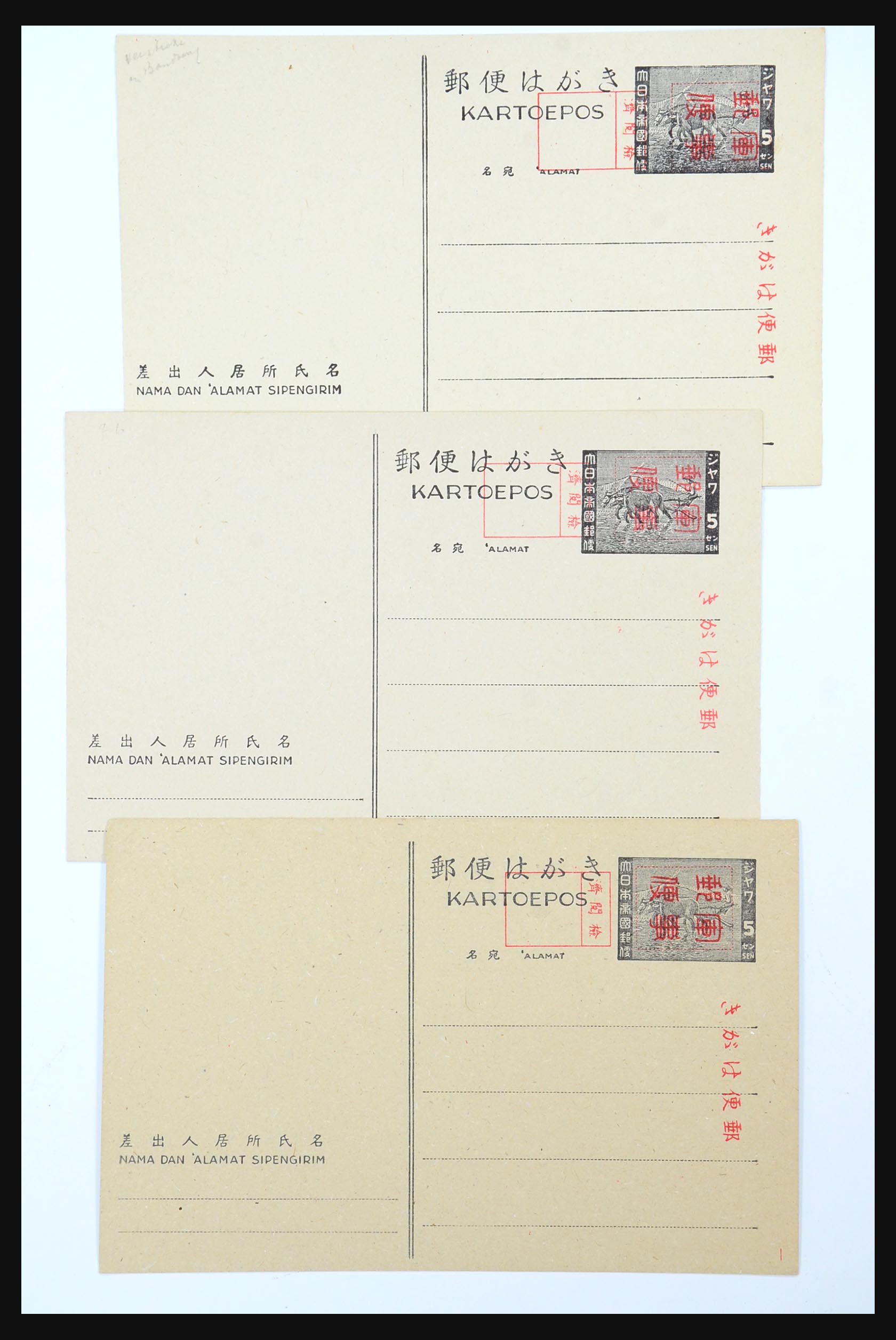 31362 073 - 31362 Netherlands Indies Japanese occupation covers 1942-1945.