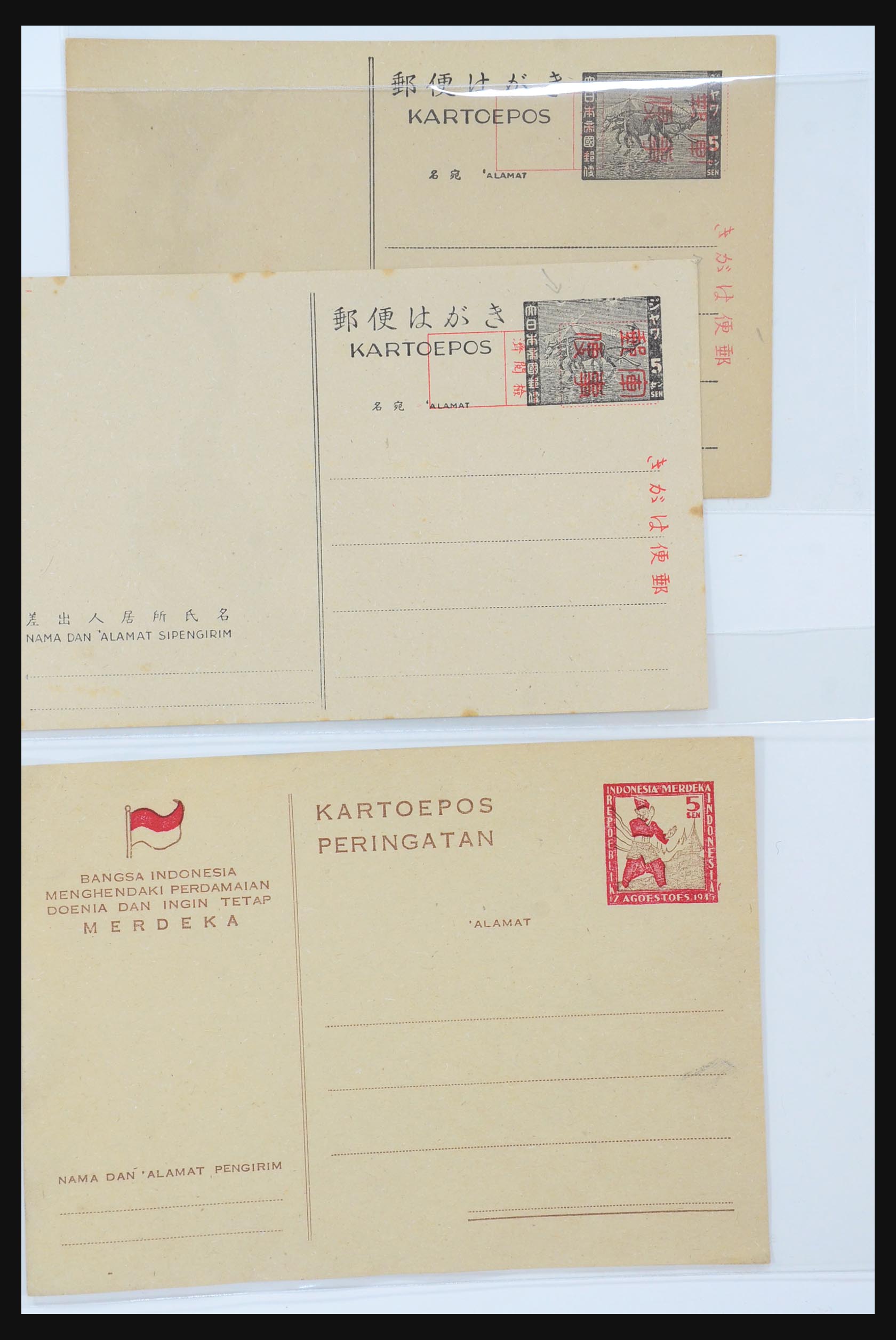 31362 080 - 31362 Netherlands Indies Japanese occupation covers 1942-1945.
