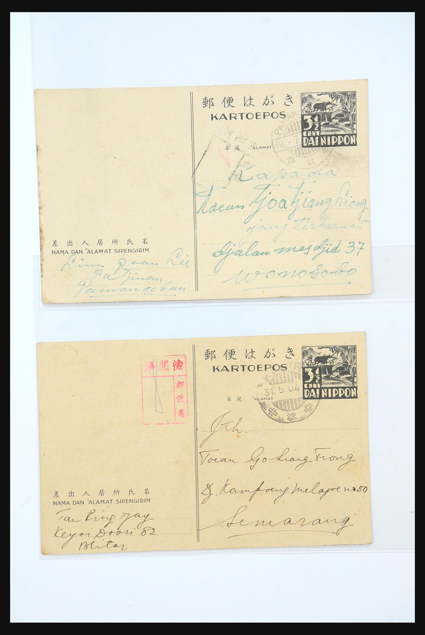 31362 096 - 31362 Netherlands Indies Japanese occupation covers 1942-1945.