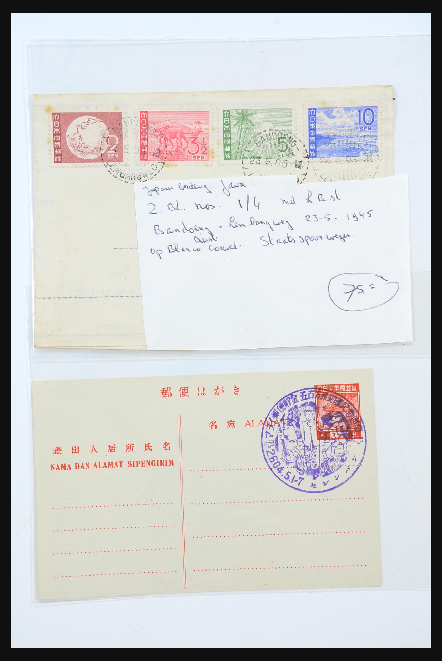 31362 121 - 31362 Nederlands Indië Japanse bezetting brieven 1942-1945.