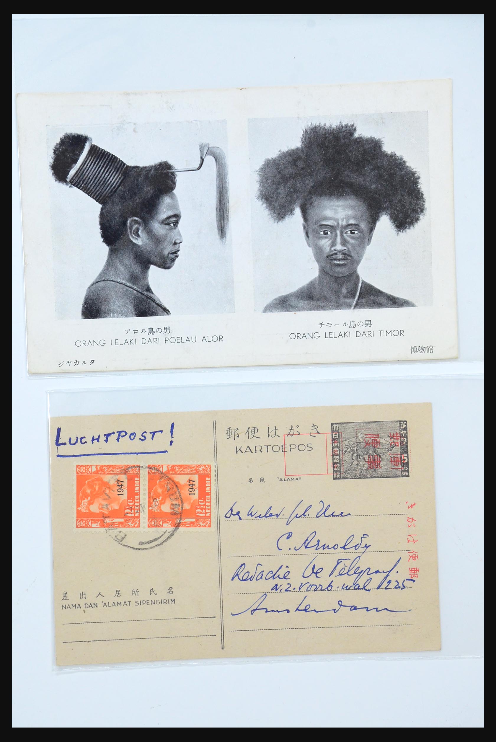31362 128 - 31362 Nederlands Indië Japanse bezetting brieven 1942-1945.