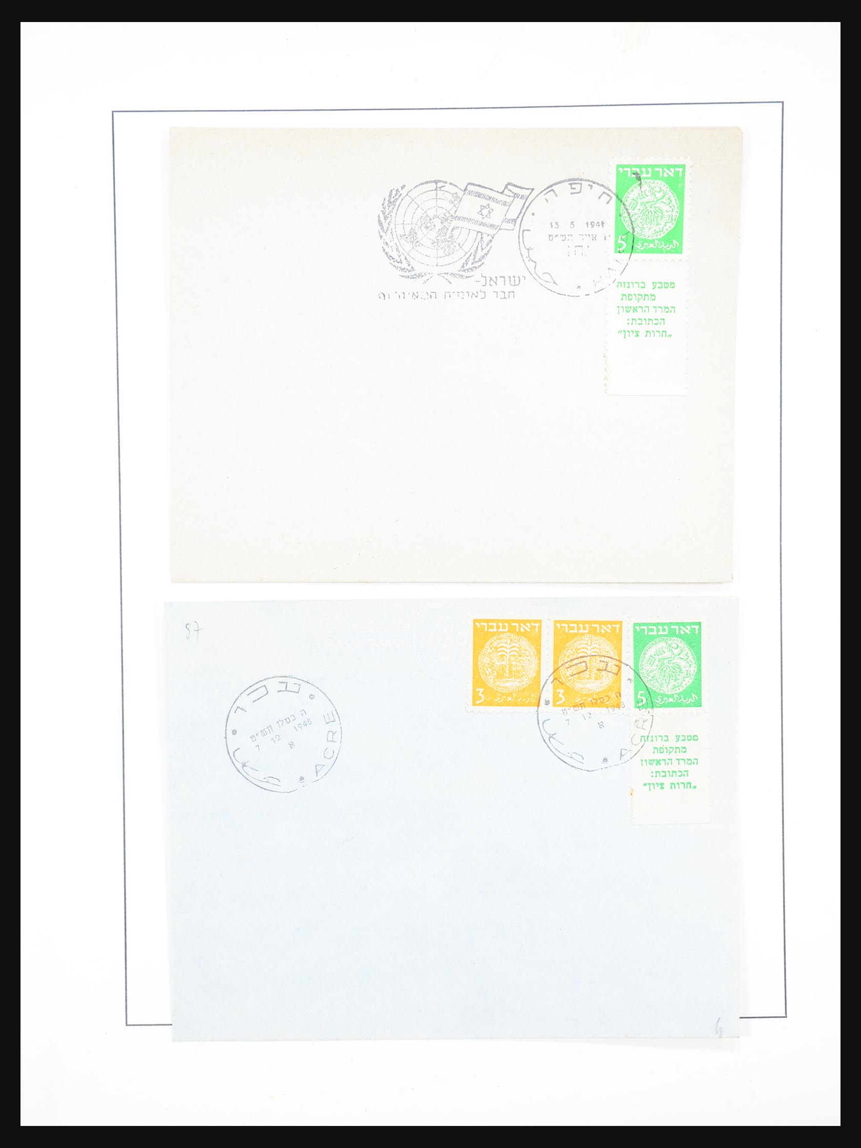 31403 002 - 31403 Israel 1948-1970.