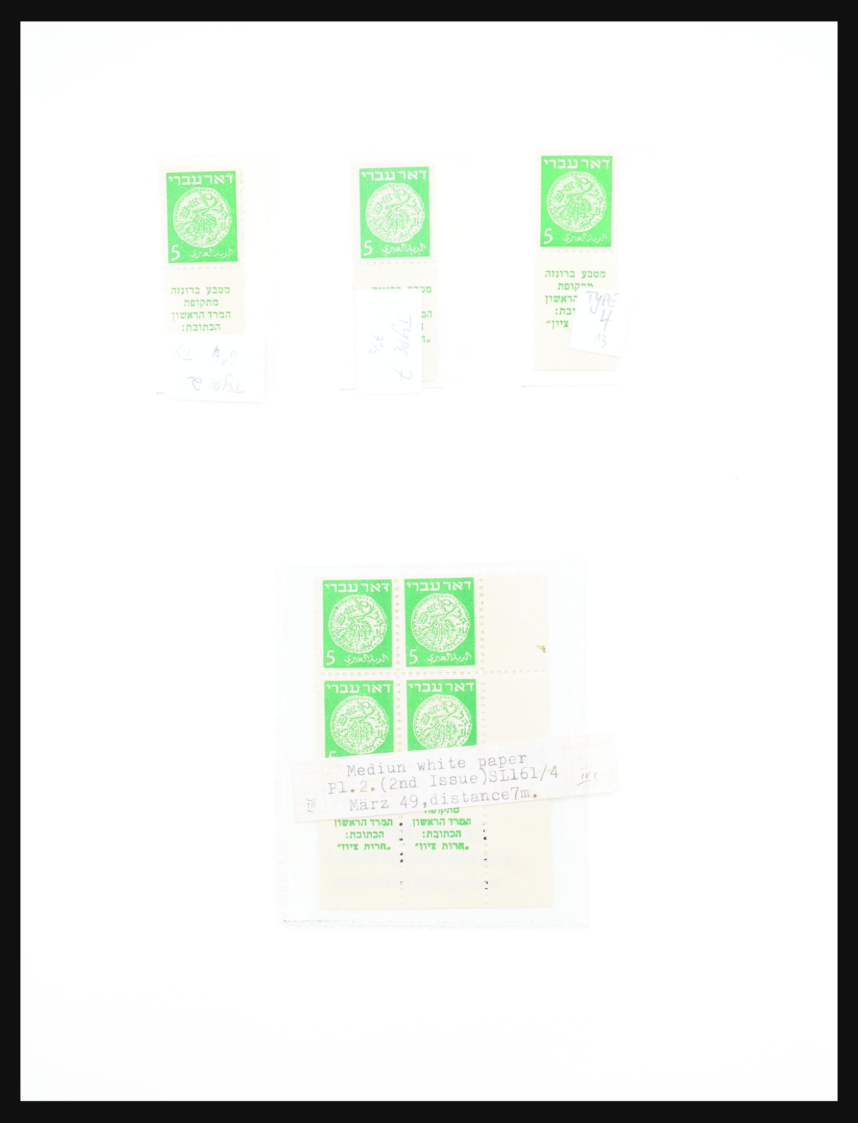 31403 016 - 31403 Israël 1948-1970.