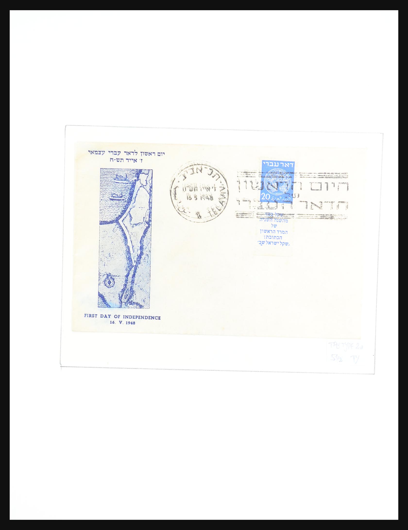 31403 035 - 31403 Israël 1948-1970.