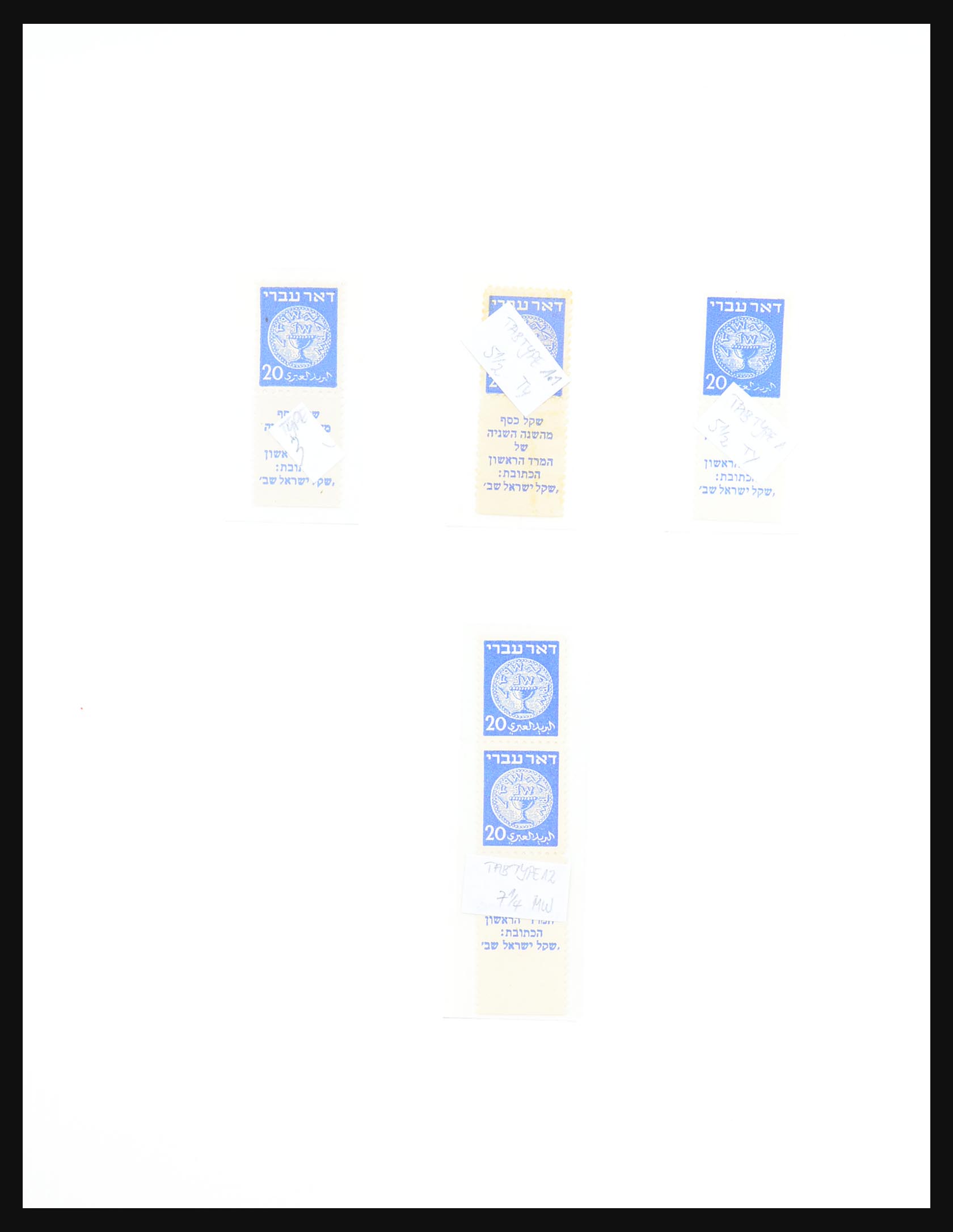 31403 036 - 31403 Israël 1948-1970.