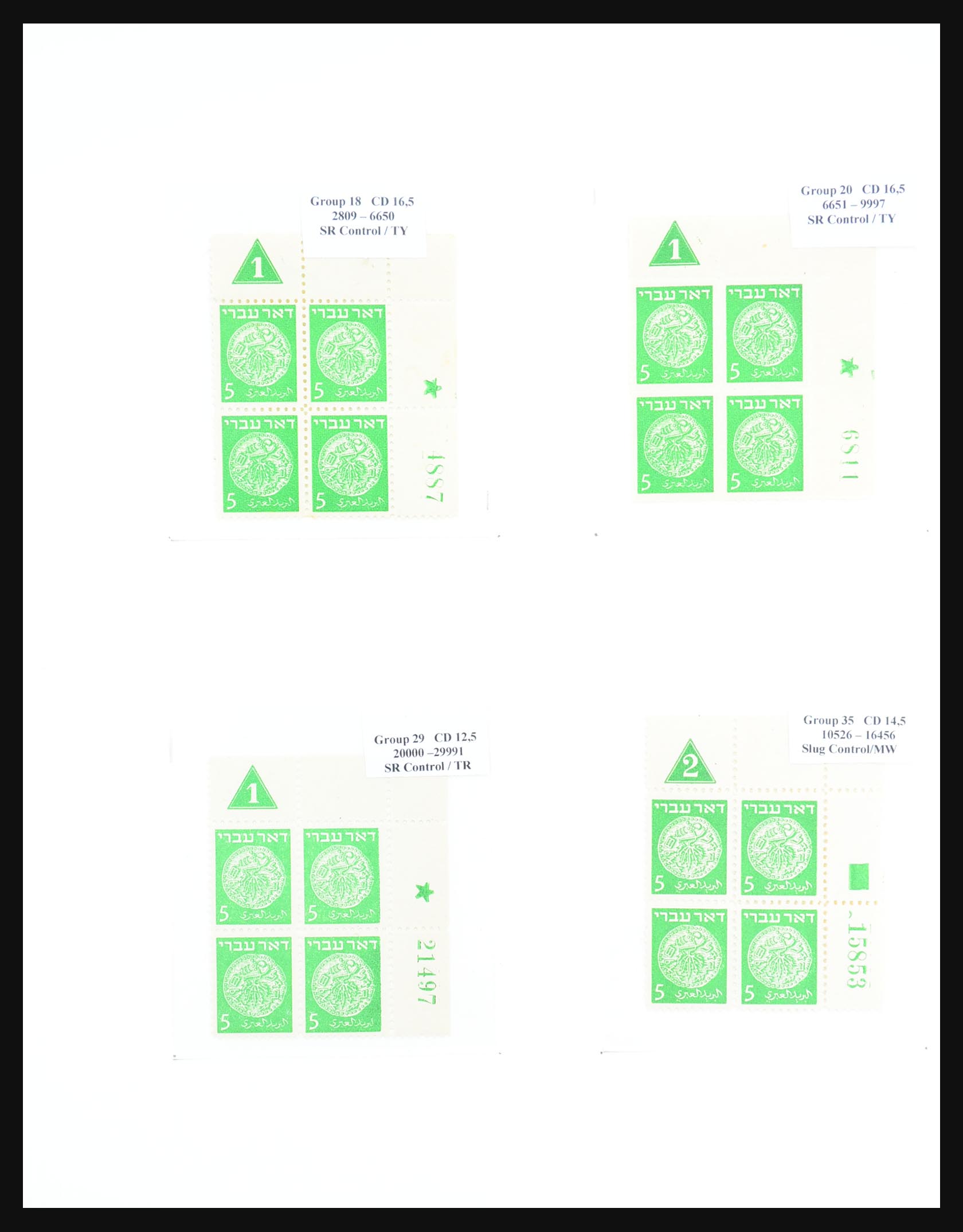 31403 045 - 31403 Israël 1948-1970.