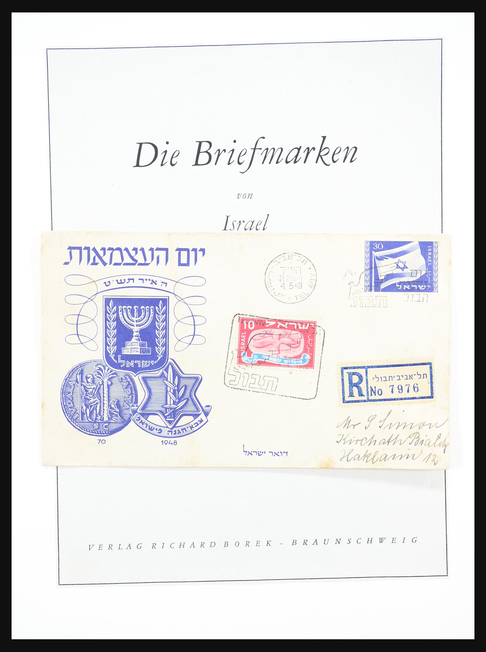 31403 059 - 31403 Israël 1948-1970.