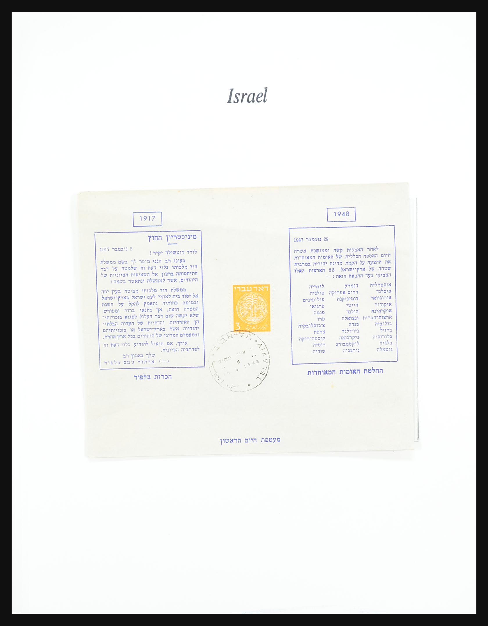 31403 067 - 31403 Israel 1948-1970.