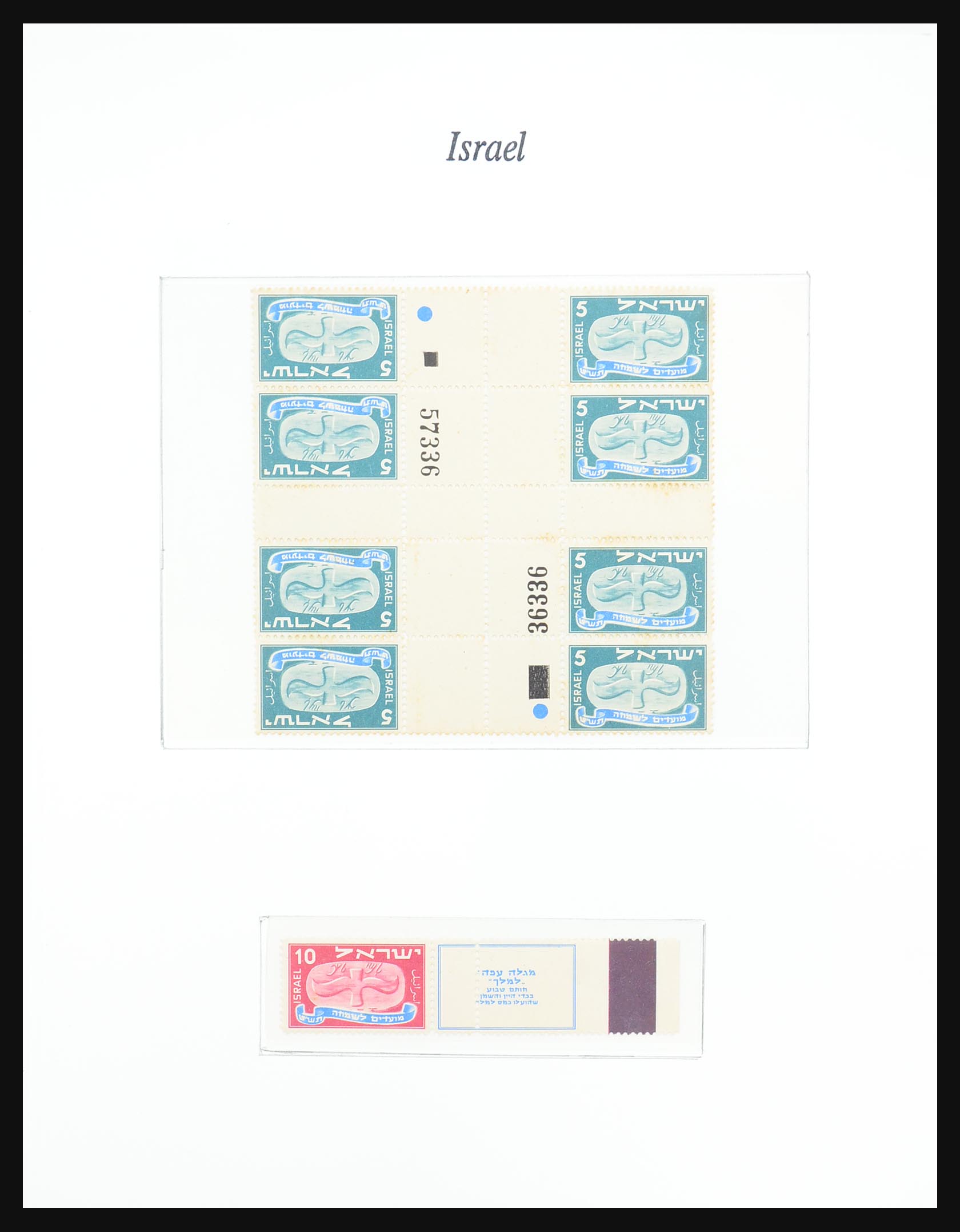 31403 071 - 31403 Israël 1948-1970.